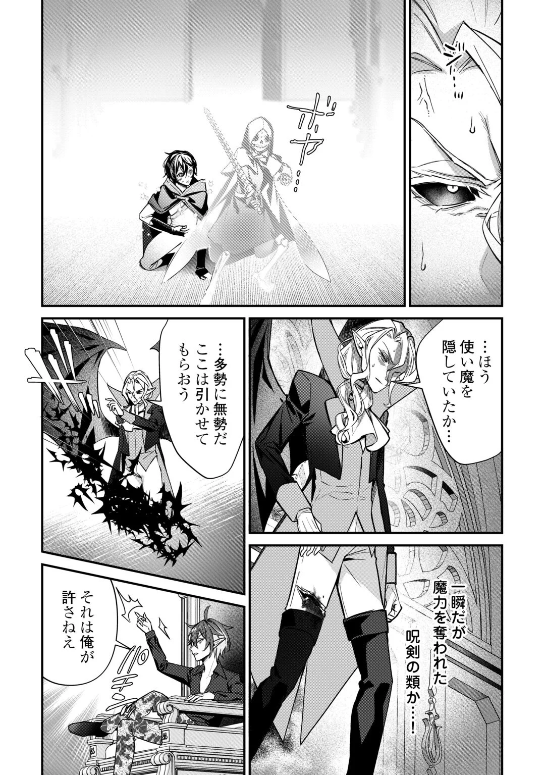SHUZOKU [HANSHIN] NA ORE WA ISEKAI DEMO FUTSUU NI KURASHITAI Chapter 28 page 18 - nihonkuni.com
