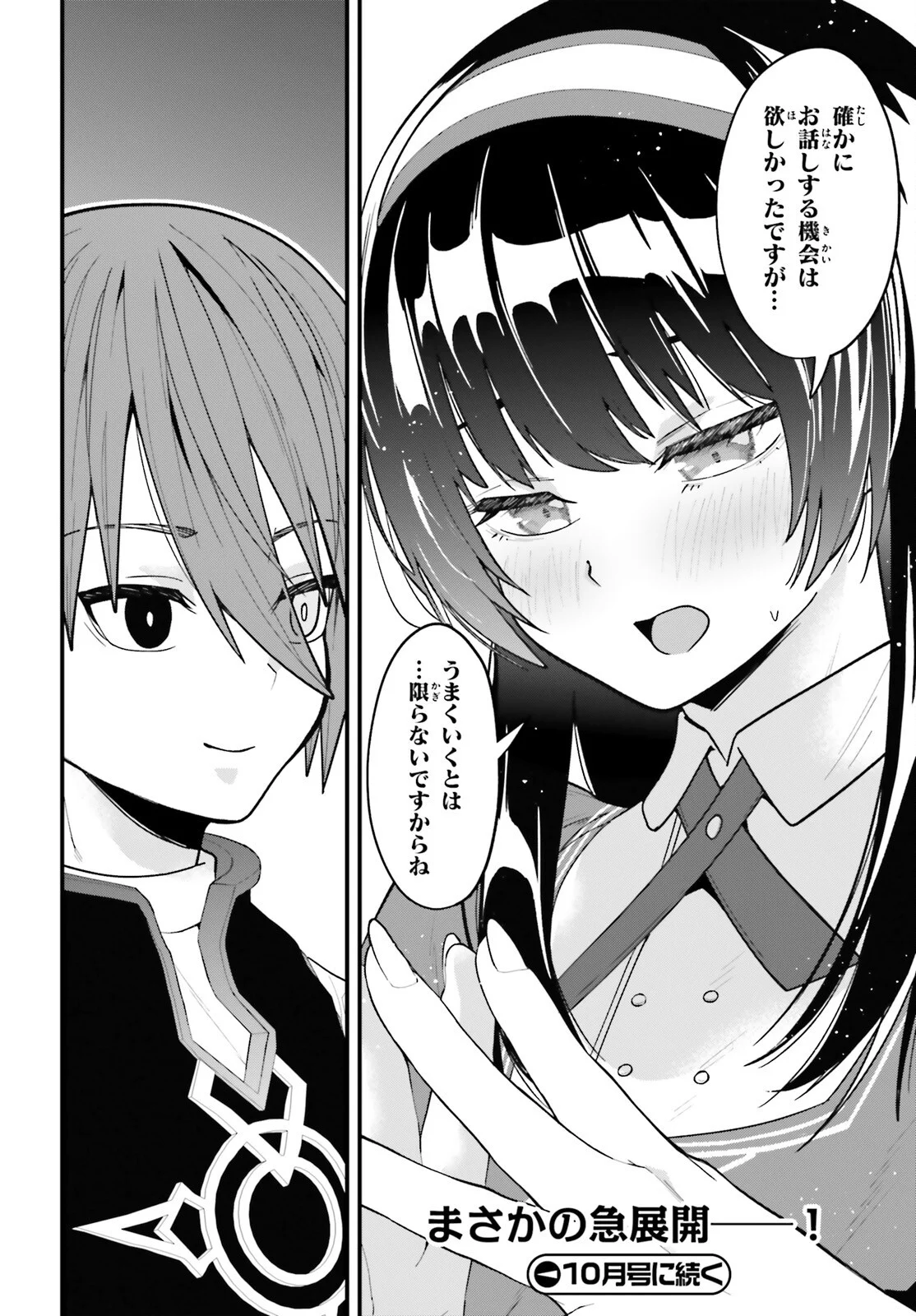 HAZURE SKILL GA KAKUSEI SHITANODE, SHITAGERARETA KAKO WO JIYUNA JINSEI NI HANTEN SHIMASU! Chapter 10 - Page 36