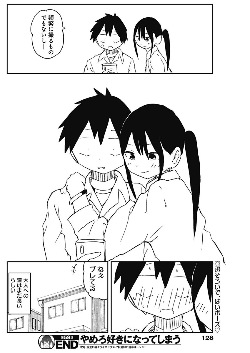 YAMERO SUKI NI NATTESHIMAU Chapter 59 page 10 - nihonkuni.com