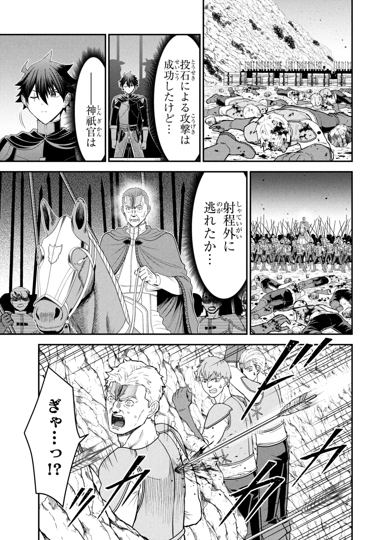 KURO NO SENKI Ⅱ - RAW Chapter 29.1 - Page 7