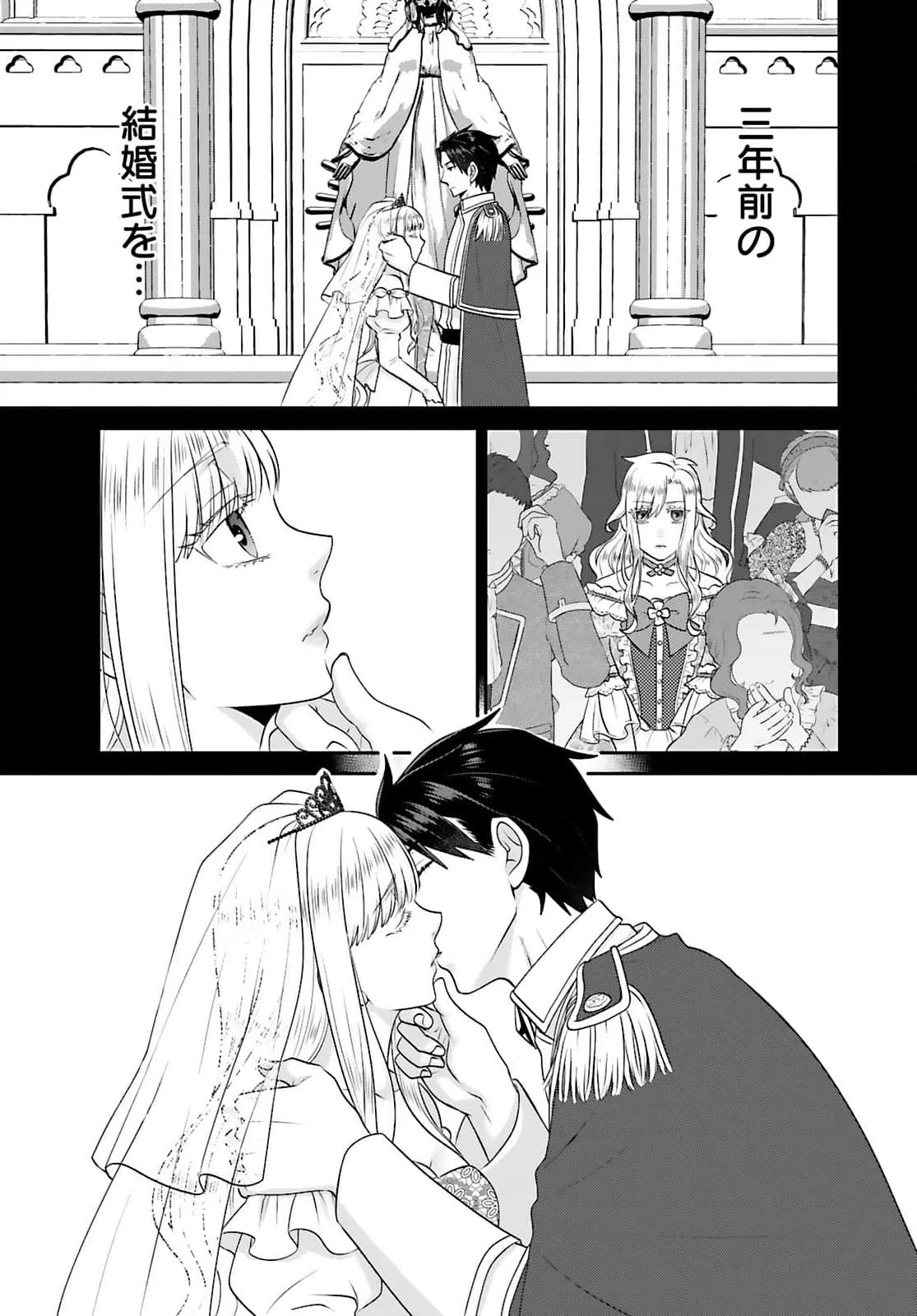 WATASHI WO FUTTA HITO NO KOZUKURI AITE NI MEIZERAREMASHITA Chapter 2 page 11 - nihonkuni.com