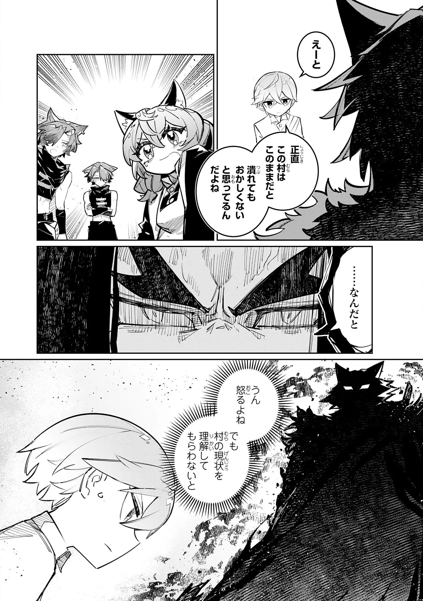 BOKU NO SHOKUGYOU TEKISEI NI WA JINKEN GA NAKATTA RASHII Chapter 5 page 4 - nihonkuni.com