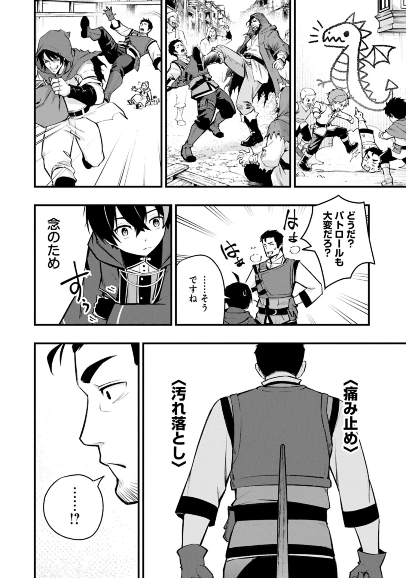 TSUKAENAI TO OIDASARETA SEIKATSU MAHOUTSUKAI, MUGEN NO MARYOKU DE SEIKATSU MUSOU ~KARYOKU YAKU? IIE, SUPPORT YAKU DESU~ Chapter 9.1 - Page 10