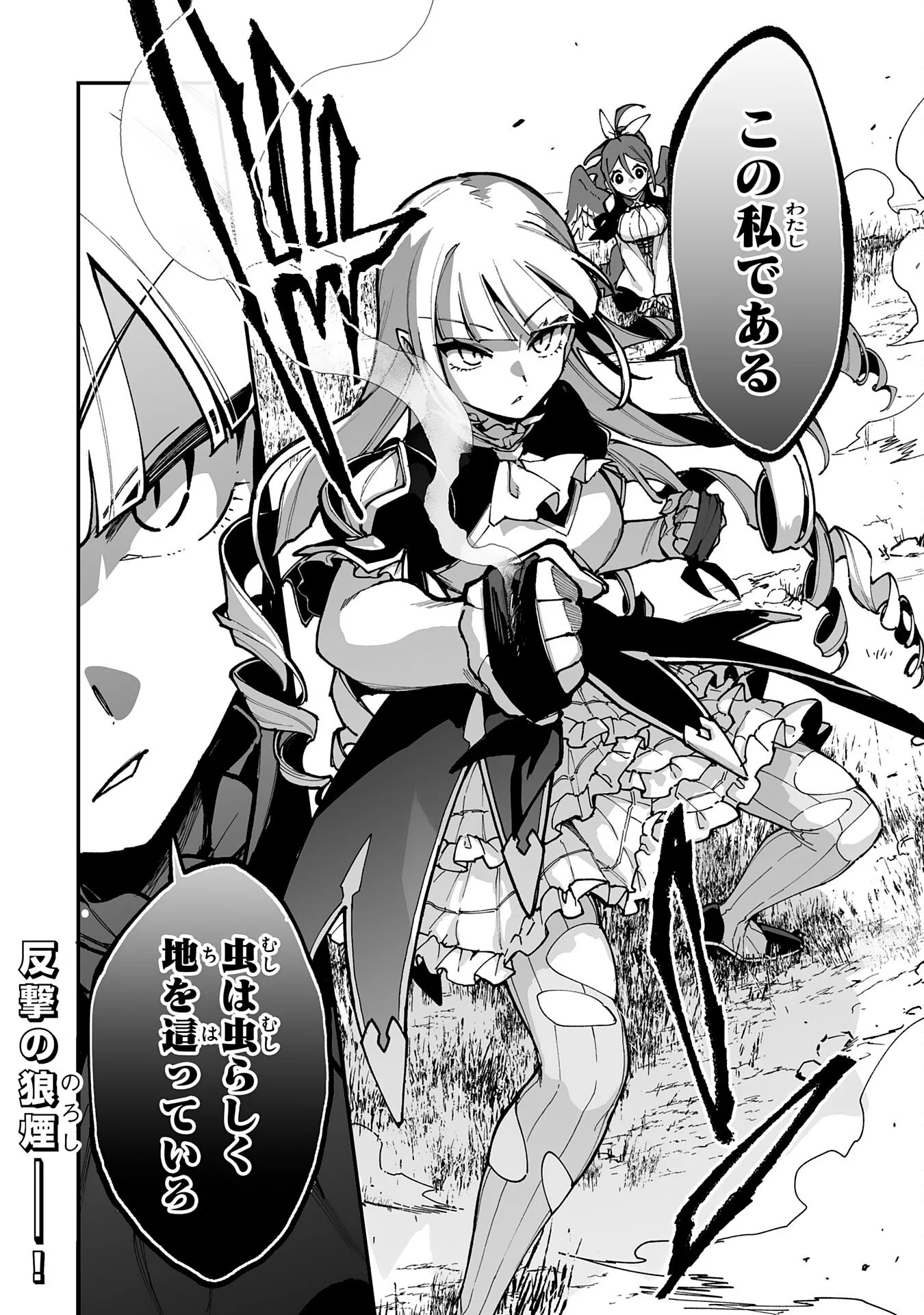 CHOUKYOUSHI WA MAMONO NI KAKOMARETE IKITE IKIMASU - YUUSHA PARTY NI OITE IKARETA KEDO, DENSETSU NO MAMONO TO DEAI SAIKYOU NI NATTETA Chapter 45 - Page 30