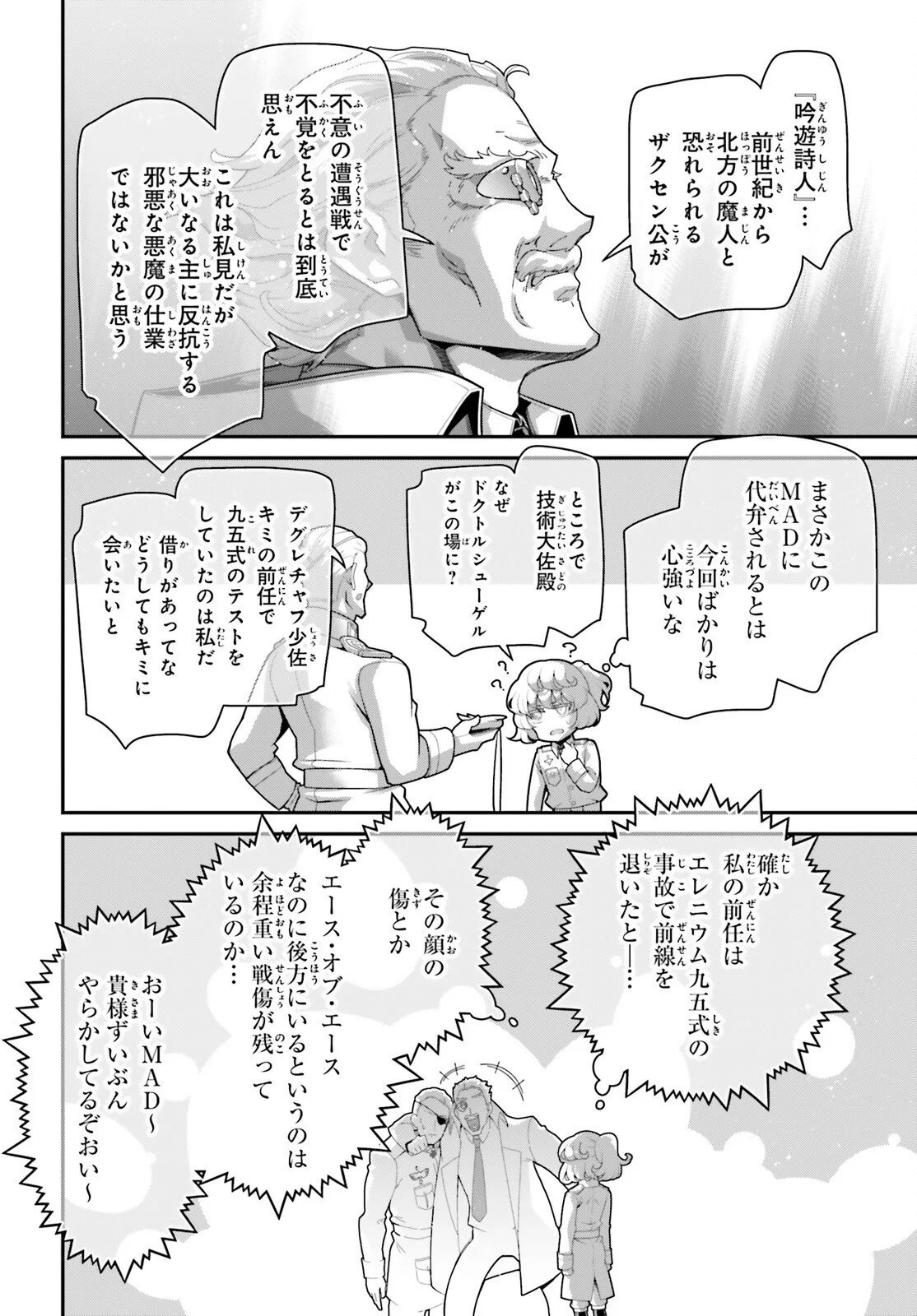 The Saga of Tanya the Evil (Manga) Chapter 120 - Page 10