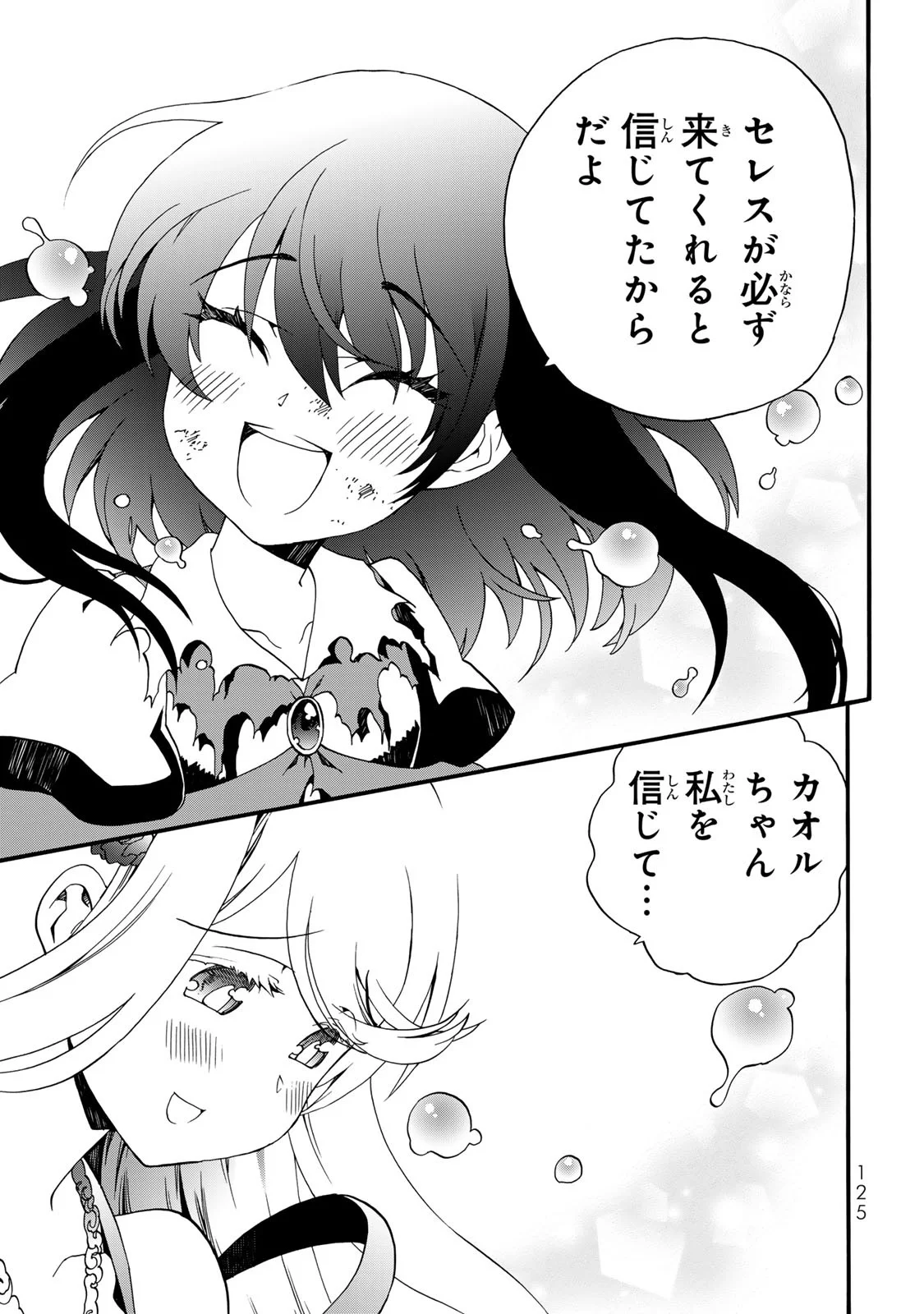 POTION-DANOMI DE IKINOBIMASU! ZOKU Chapter 12 page 15 - nihonkuni.com