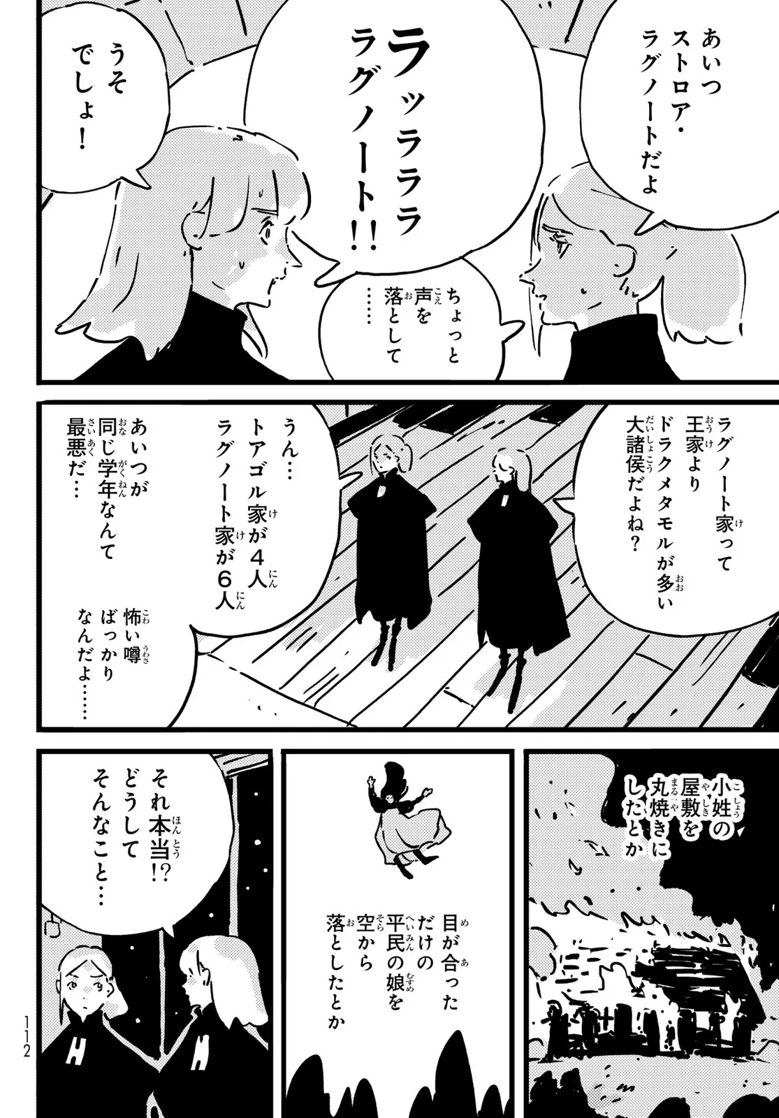 TOWER DUNGEON Chap 29 - Pic 6