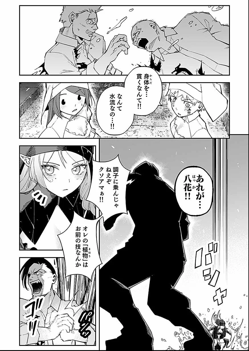 Saiyakkyuu Skill 