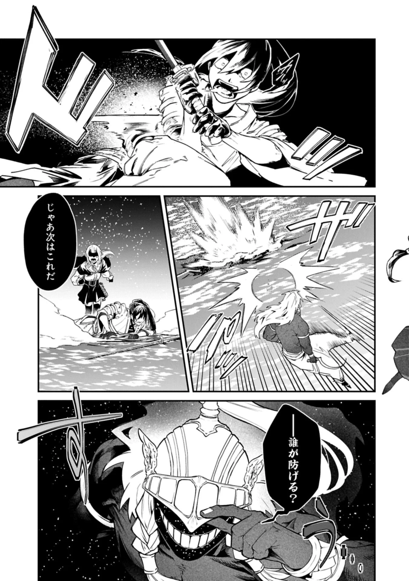 ISEKAI SUMMONER, SHINWA NO KAIBUTSU-TACHI TO GENDAI DE MUSOU SURU: URAGIRARETA MOTO EIYUU WA, AIKASANAME NA NAKAMA TO HEIWA NI KURASHITAI Chapter 10.1 page 7 - nihonkuni.com