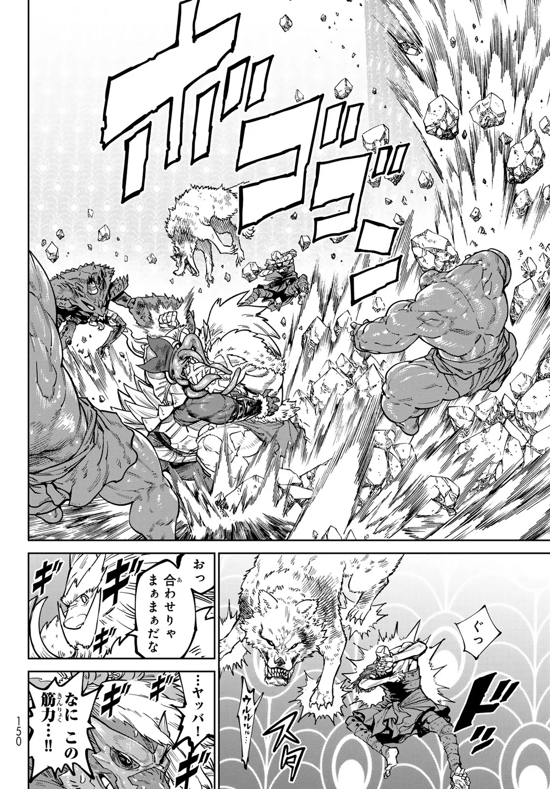 VERSUS Chapter 35 - Page 8
