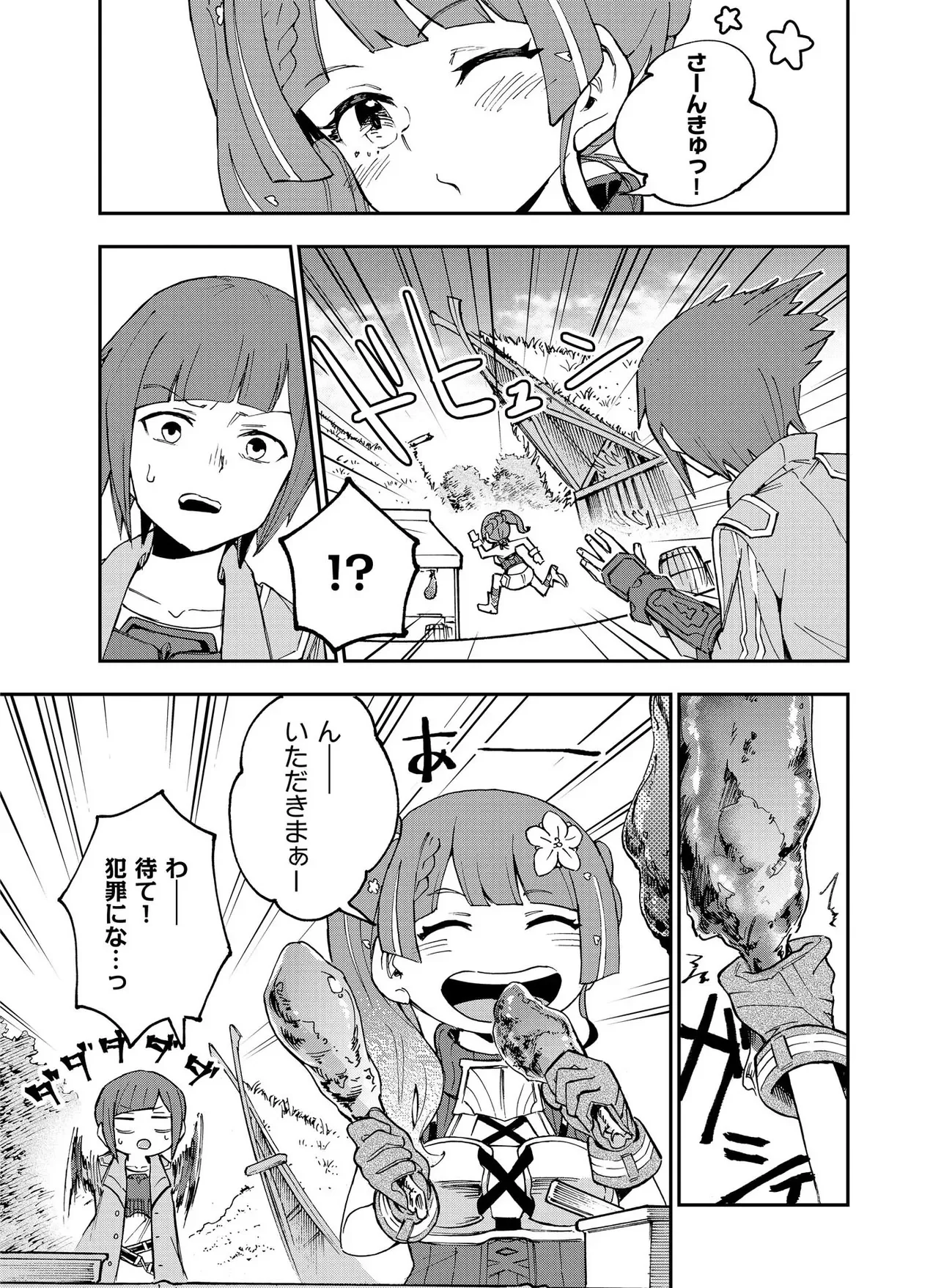 UNANSWERED//BUTTERFLY -SWORD ART ONLINE- Chap 2.1 - Pic 13