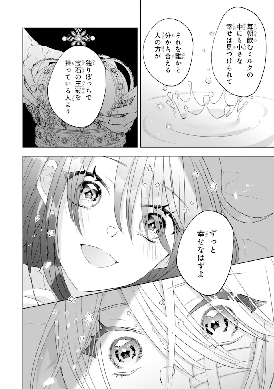 YANDERE-KA WO KAIHI SHITA HAZU NO TENSHI NA GITEI WA KITAI WO URAGIRANAI Chap 3.2 - Pic 6