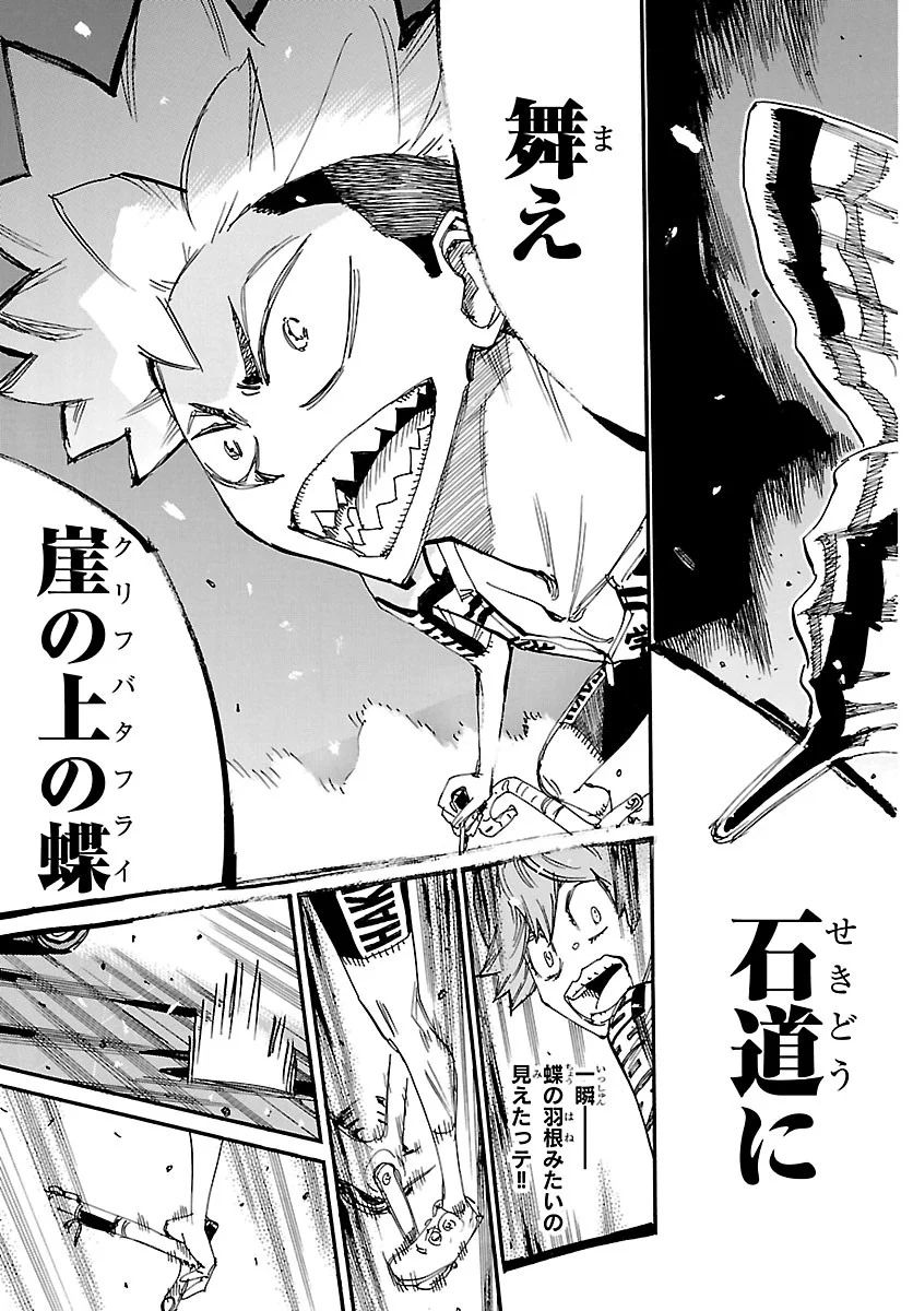 YOWAMUSHI PEDAL - RAW Chapter 874 page 9 - nihonkuni.com