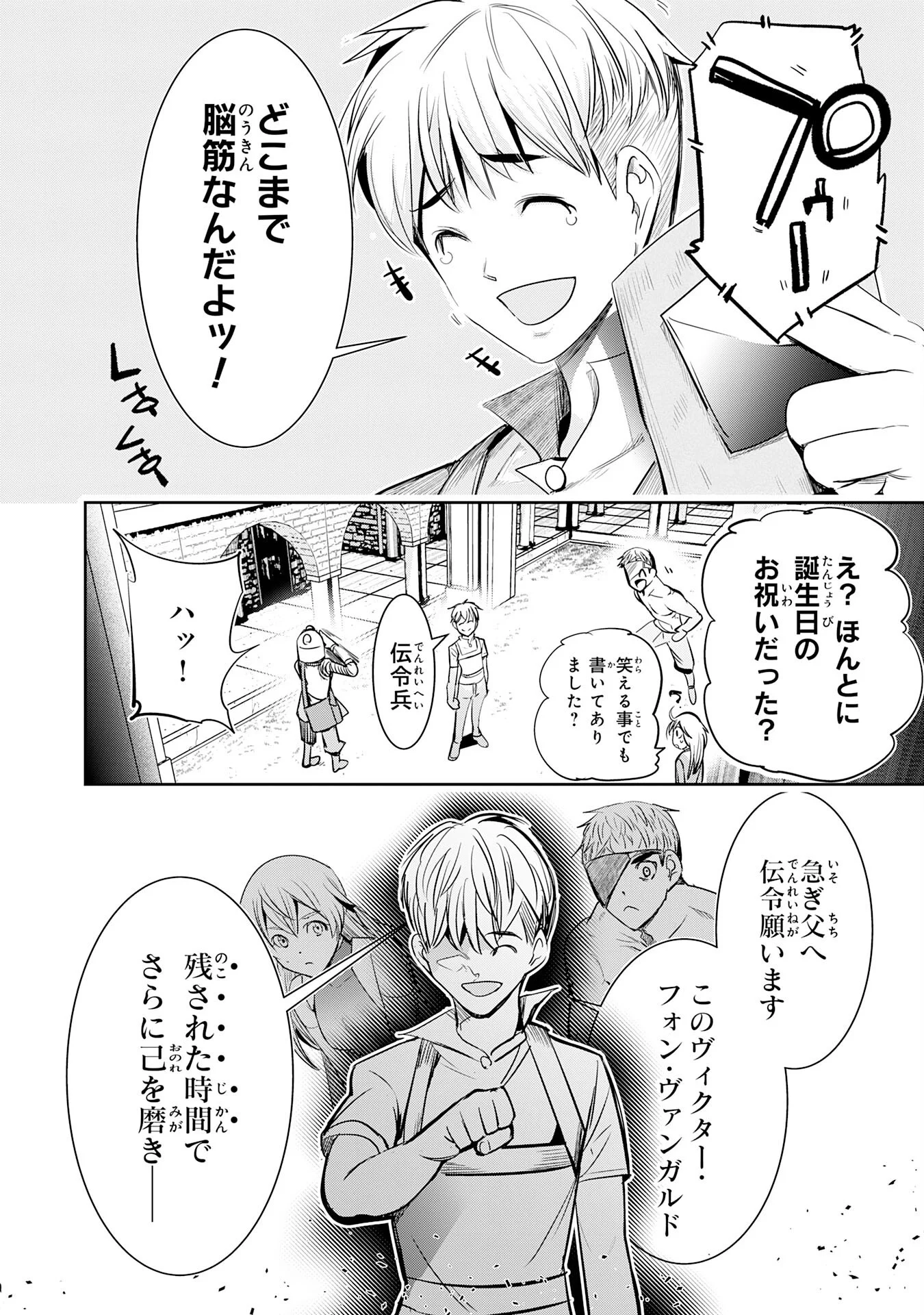 TENSEI SHITA SAKI WA JIGOKU DESHITA ―― SANBYAKUNEN TSUZUKU HENKYOUHAKU KE NO BOUEI SENSEN Chapter 7 - Page 39