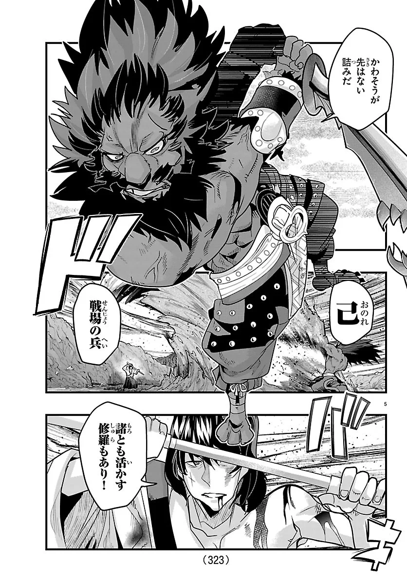 LUPIN SANSEI: NEIGHBOR WORLD PRINCESS Chapter 208 page 5 - nihonkuni.com