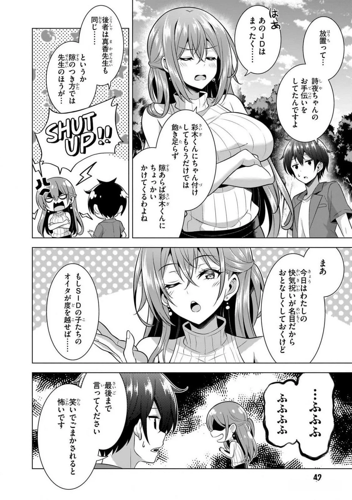 BOKU NO KANOJO SENSEI Chapter 53 page 8 - nihonkuni.com