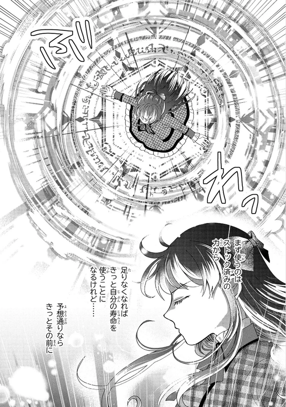 AKUYAKU REIJOU NI NARIMASHITA GA, NANIKA? Chapter 6 page 10 - nihonkuni.com