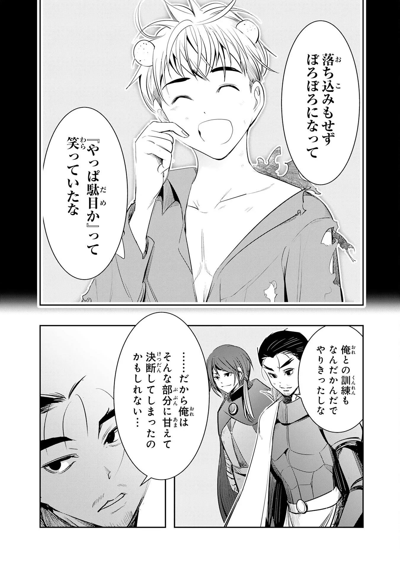 TENSEI SHITA SAKI WA JIGOKU DESHITA ―― SANBYAKUNEN TSUZUKU HENKYOUHAKU KE NO BOUEI SENSEN Chapter 7 - Page 33