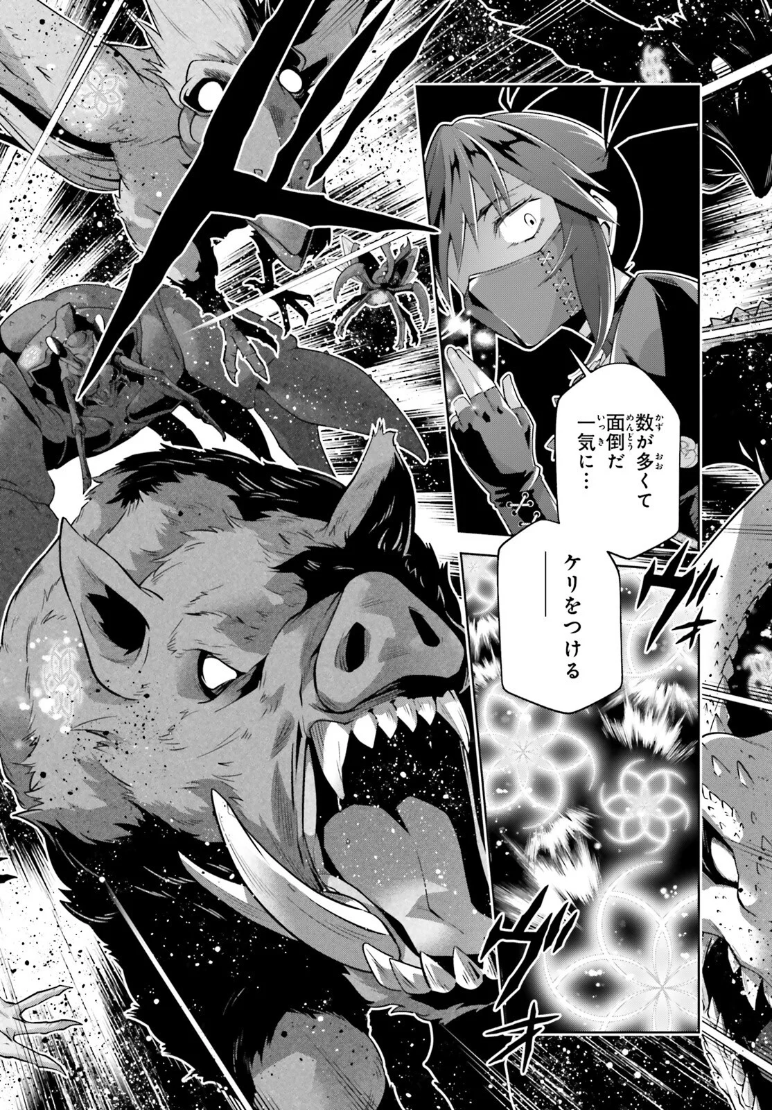 ISEKAI SAIKYO NO DEMAE BAITO Chapter 16 - Page 16