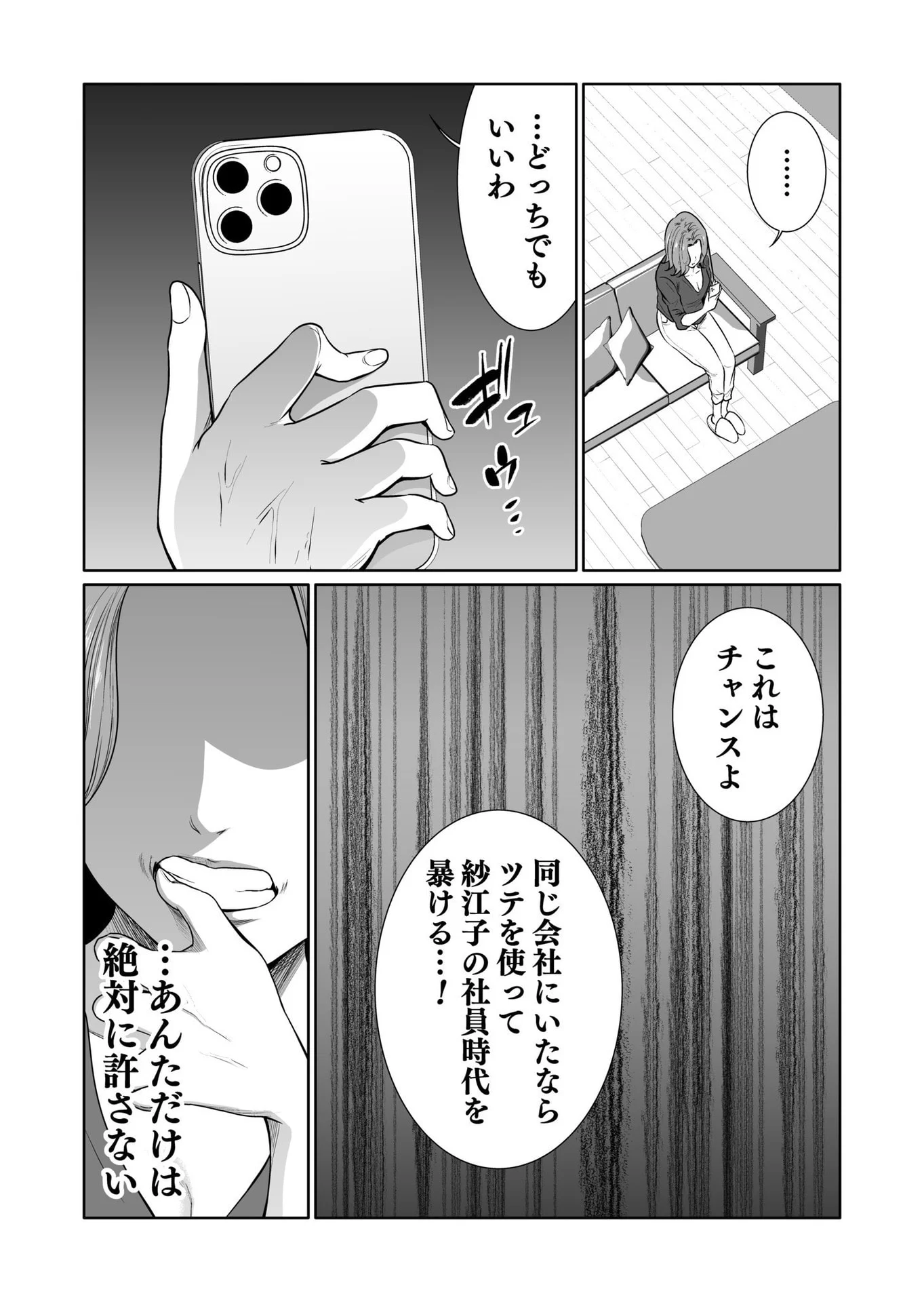 Kyouiku Mama Saeko - Konoko no Tamenara Chap 14 - Pic 13