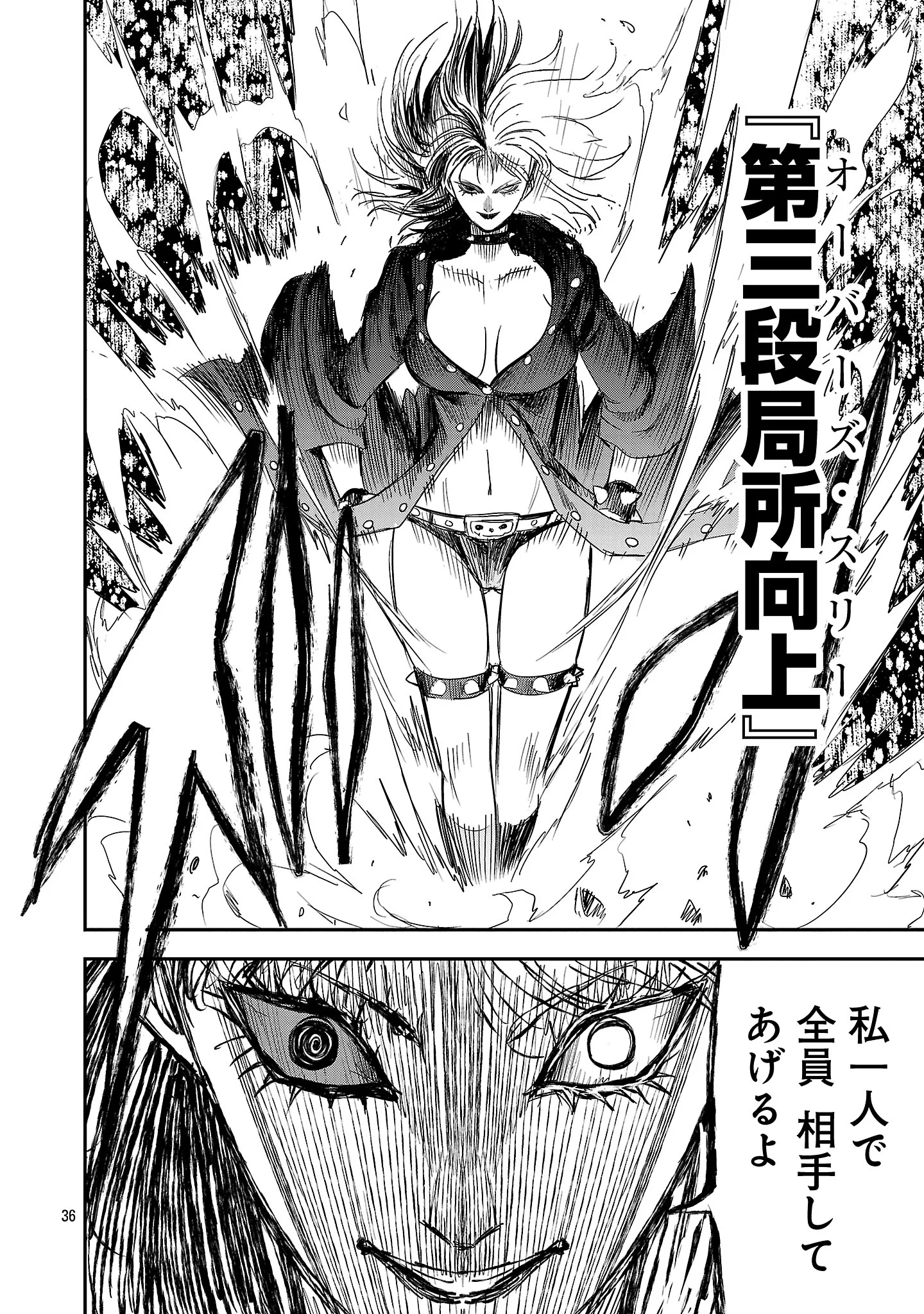 HAMETSU FLAG KAIHI NO TAME YAMAOKU HE HIKI KOMOTTEITA SAIKYOU NO AKUYAKU WA, TASUKETA HEROINE NI YOTTE OMOTE BUTAI HE TATASARERU Chapter 20.3 - Page 11