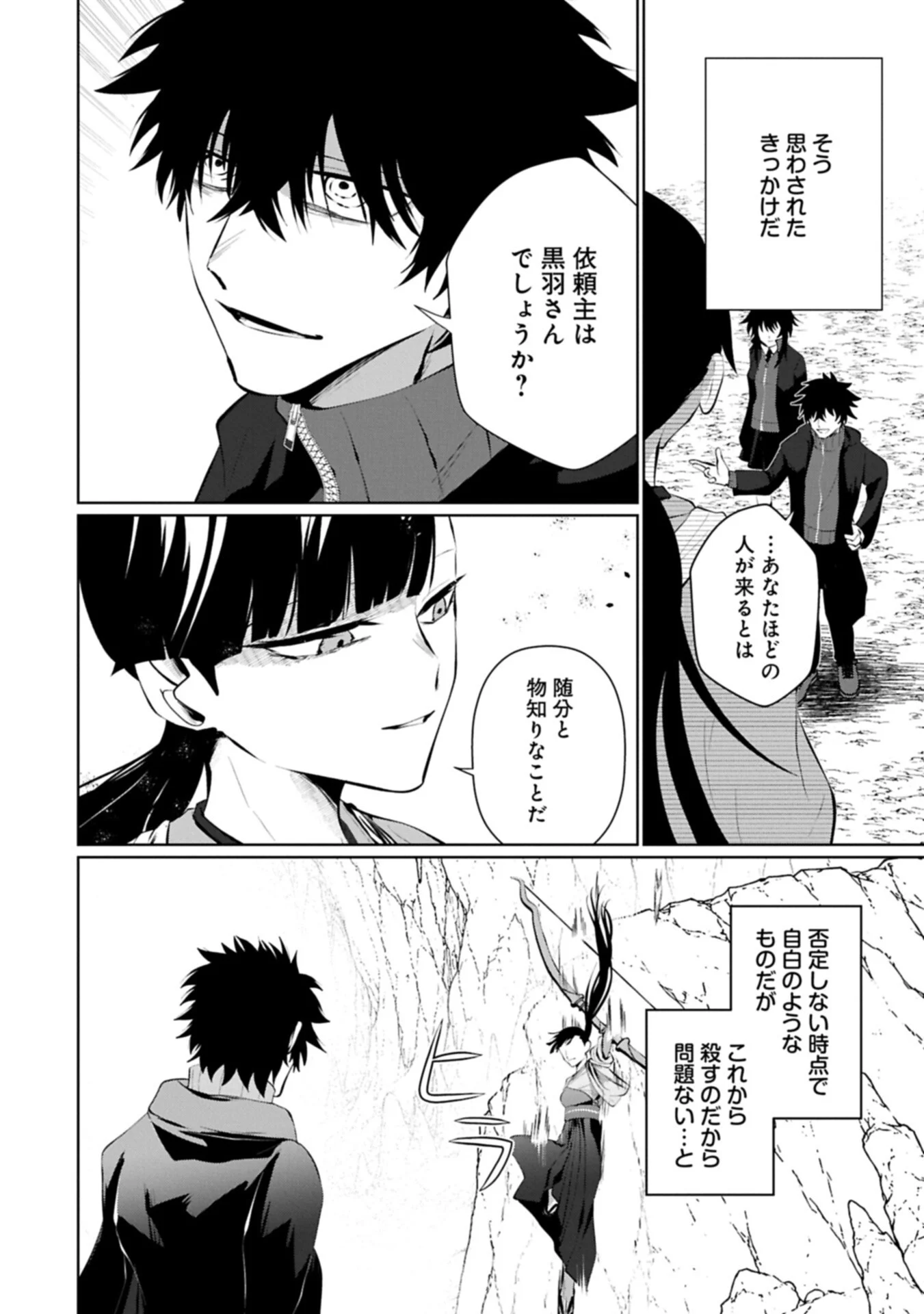 NIDOME WA TA NO TSUKU JIYUUGYOU: GYAKKOU SHACHIKU WA MOCHIKOSHI CHEAT DE RESTART Chapter 7.1 page 10 - nihonkuni.com