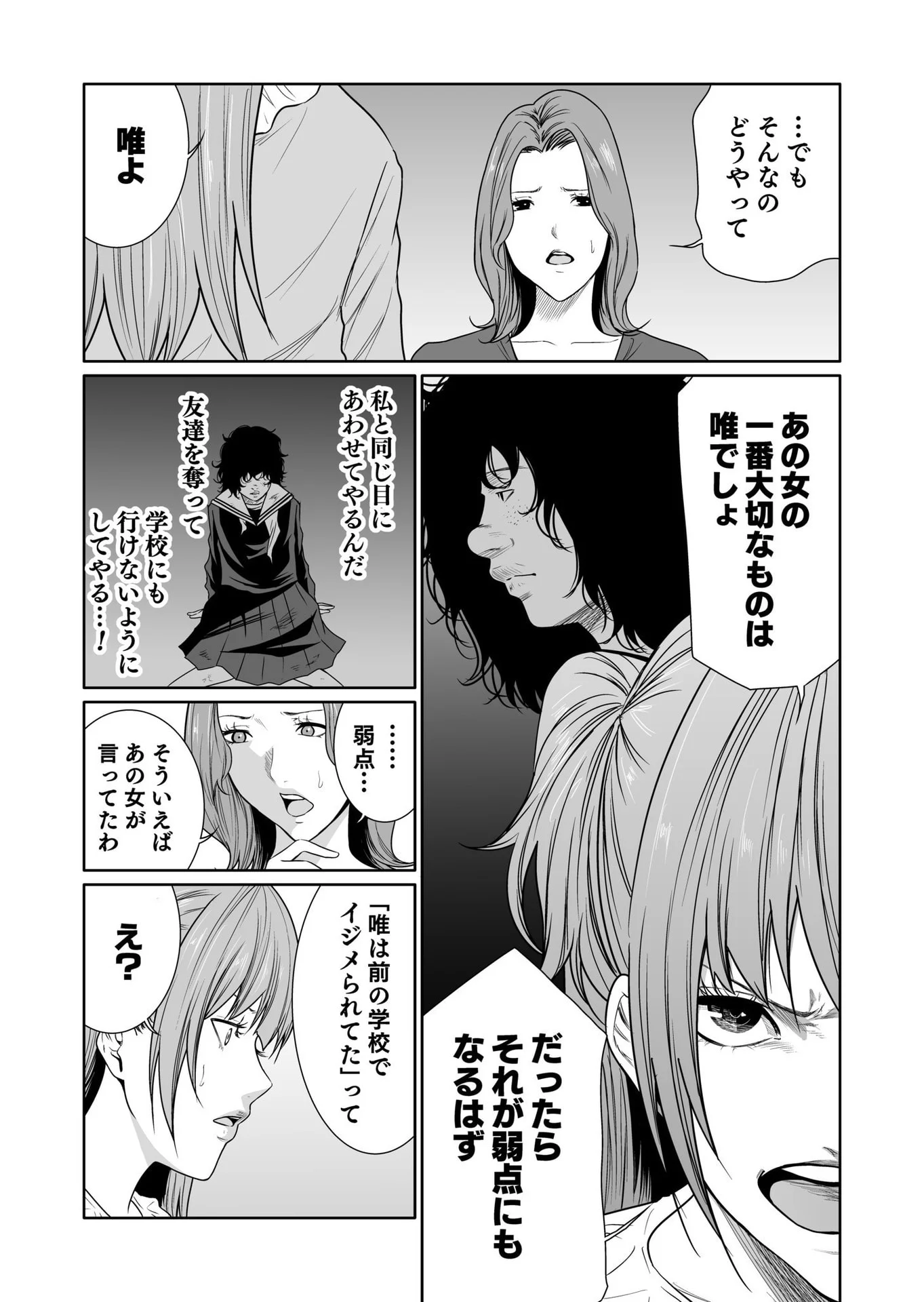 Kyouiku Mama Saeko - Konoko no Tamenara Chap 12 - Pic 29