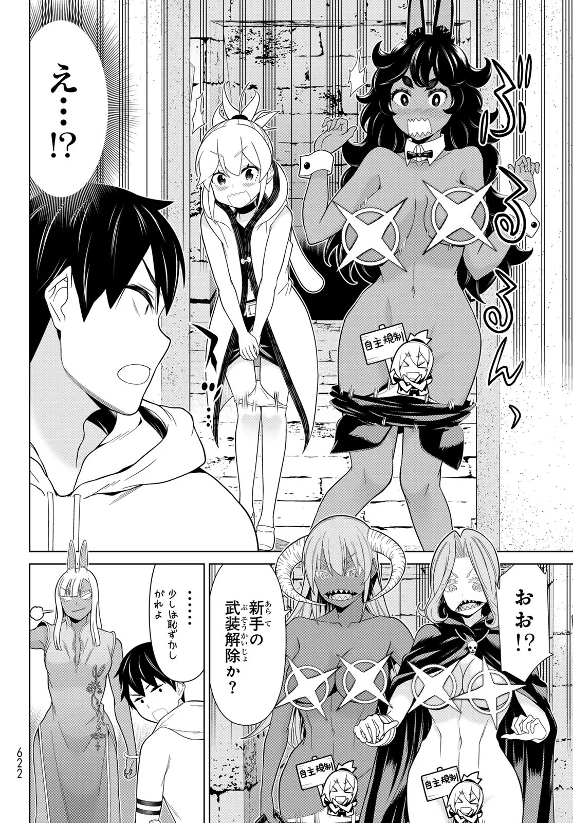 TIME STOP BRAVE (MANGA) - RAW Chapter 80 - Page 8