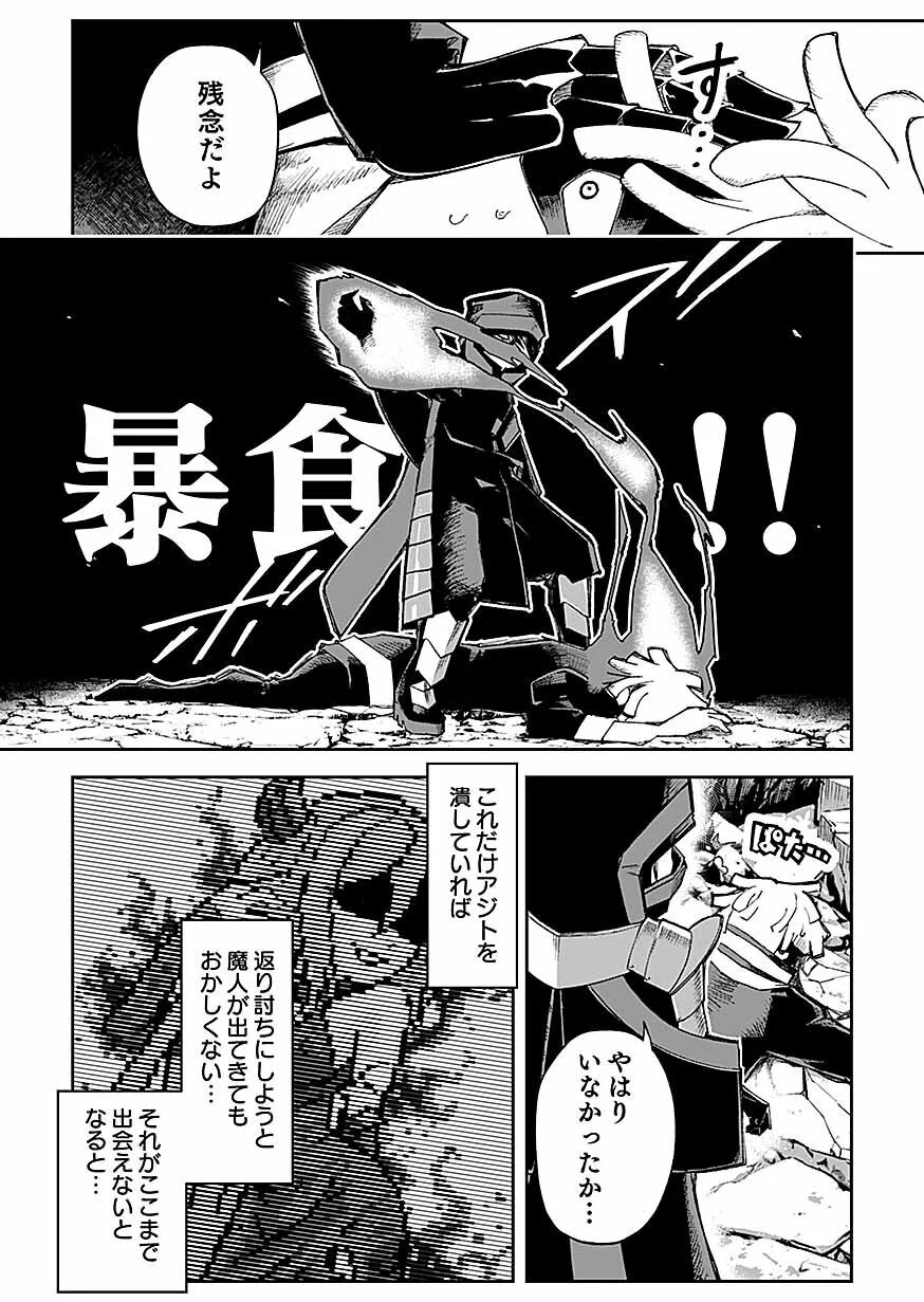 Saiyakkyuu Skill 