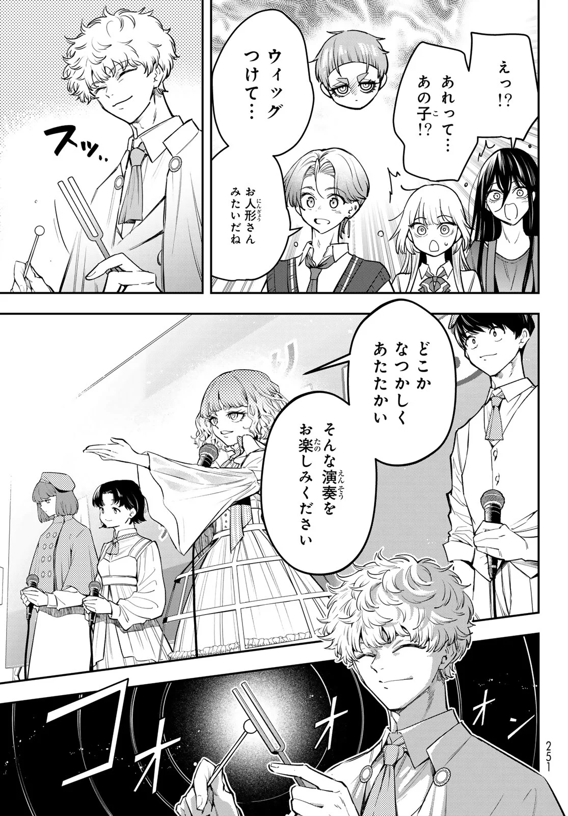 VOCALISE Chapter 17 - Page 35