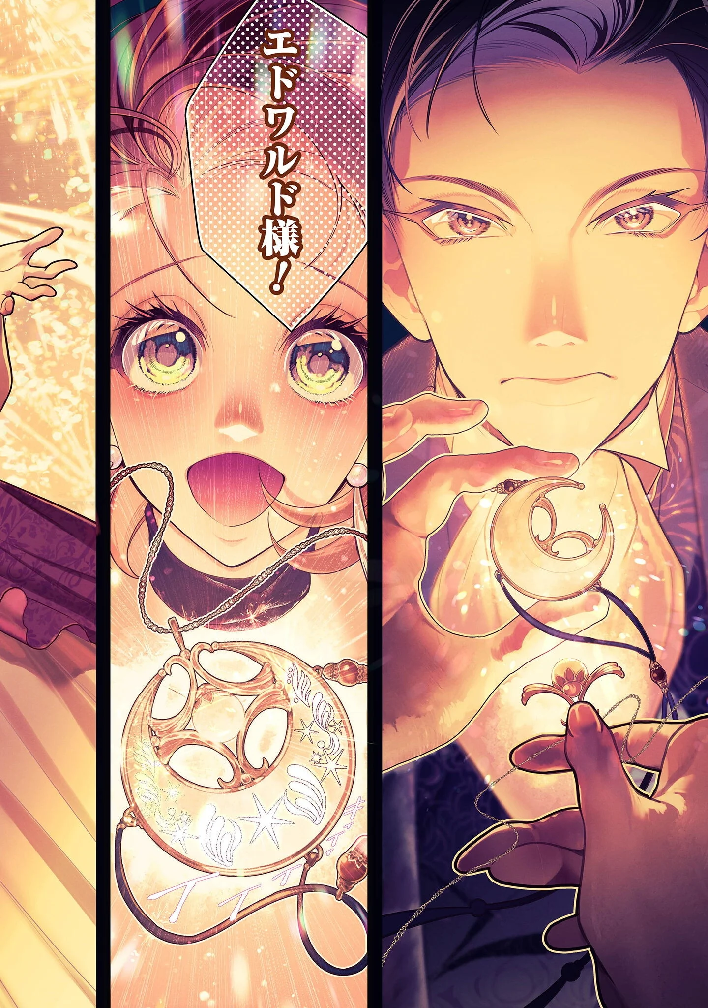 SHAKKIN MAMIRE NO YAKUSHI MINARAI DESU GA, GINKOU TOUTOKU NO KOUSHUKEI JINAN NI AISAREMASU Chapter 1 page 31 - nihonkuni.com