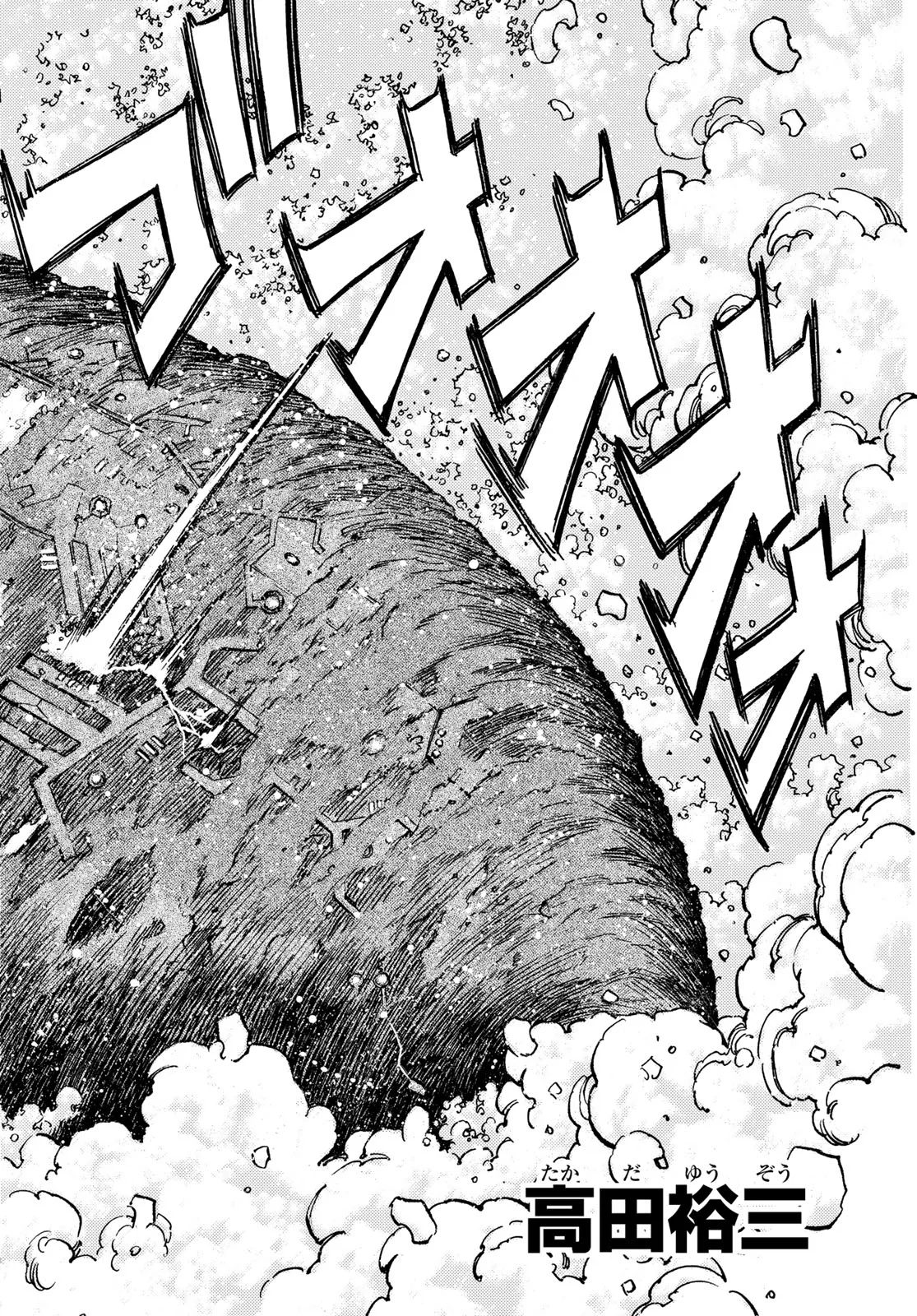 MUGOU NO SCHNELL GEAR - RAW Chapter 67 - Page 2
