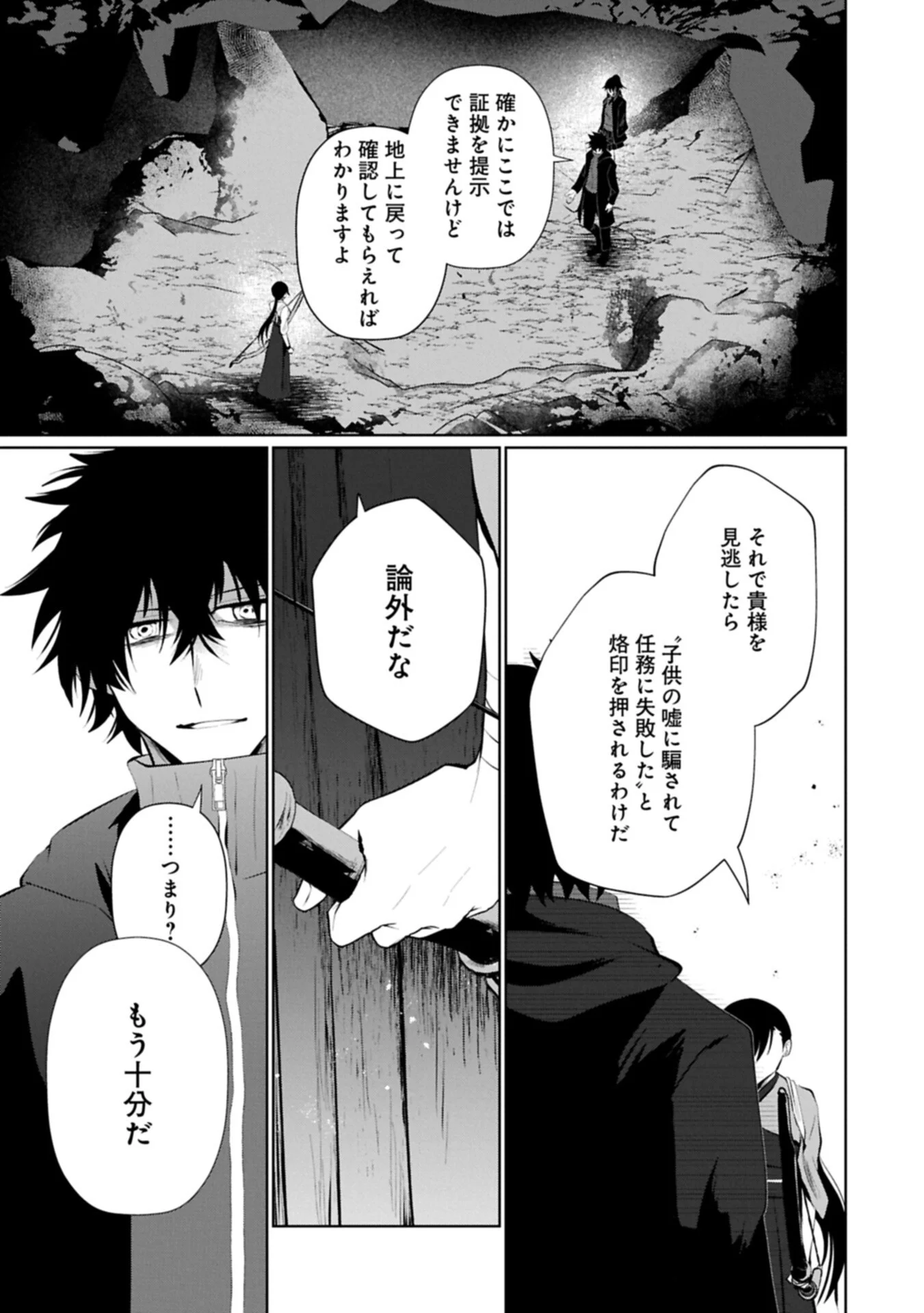 NIDOME WA TA NO TSUKU JIYUUGYOU: GYAKKOU SHACHIKU WA MOCHIKOSHI CHEAT DE RESTART Chapter 7.1 page 15 - nihonkuni.com