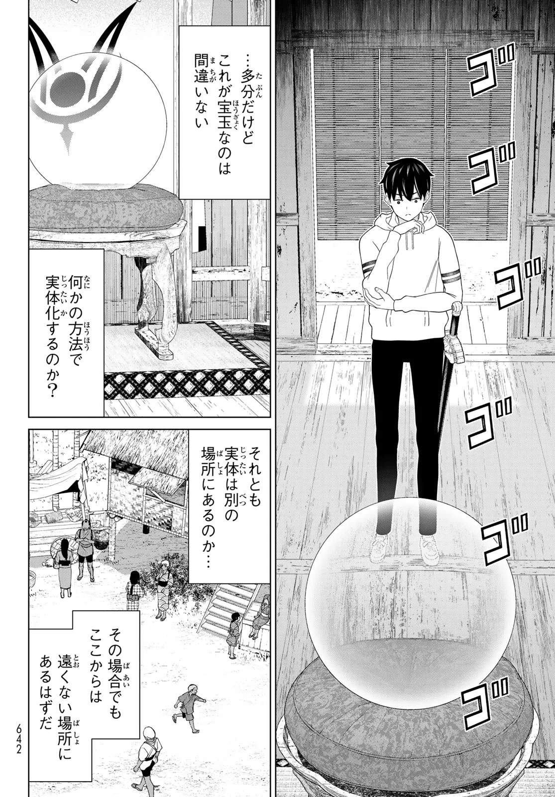 TIME STOP BRAVE (MANGA) - RAW Chapter 80 - Page 28
