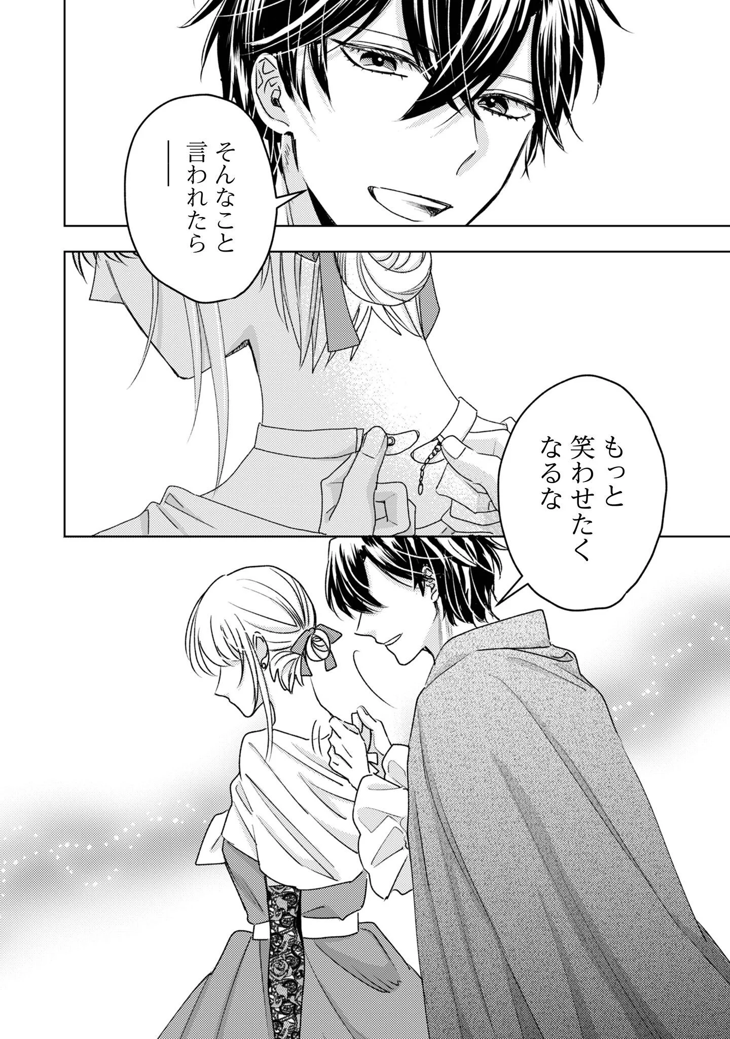 NARISOKONAI SEIJOU WA MUJIKAKU YANDERE OGIKEI-SAMA NI DEKIAISARERU Chapter 9 page 11 - nihonkuni.com