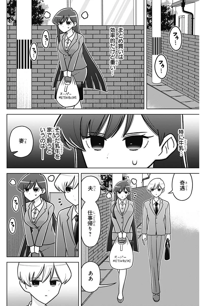 RENTAROU FAMILY NO FAMILY NO NICHIJOU Chapter 6 page 8 - nihonkuni.com