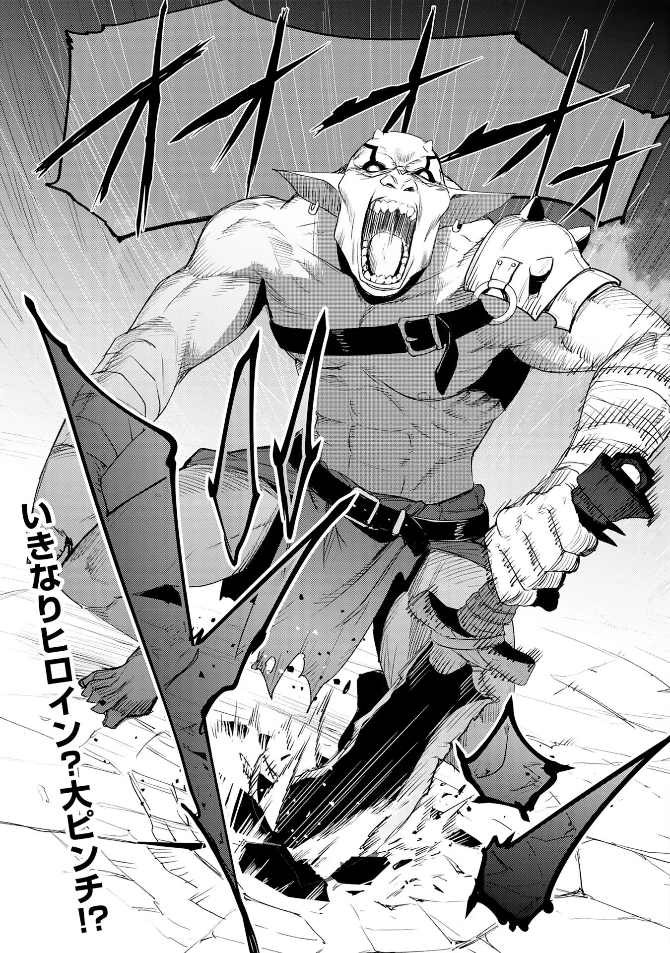 HAZURE GIFT "KAGEN TOPPA" WO SAZUKATTA ORE WA ZERO IKA NO STATUS DE SAIKYOU WO MEZASU ~HP, MP, ITEM GA TSUKAIHOUDAI TTE DOU KANGAETE MO BUG SUGIMASEN?~ Chapter 2 page 32 - nihonkuni.com