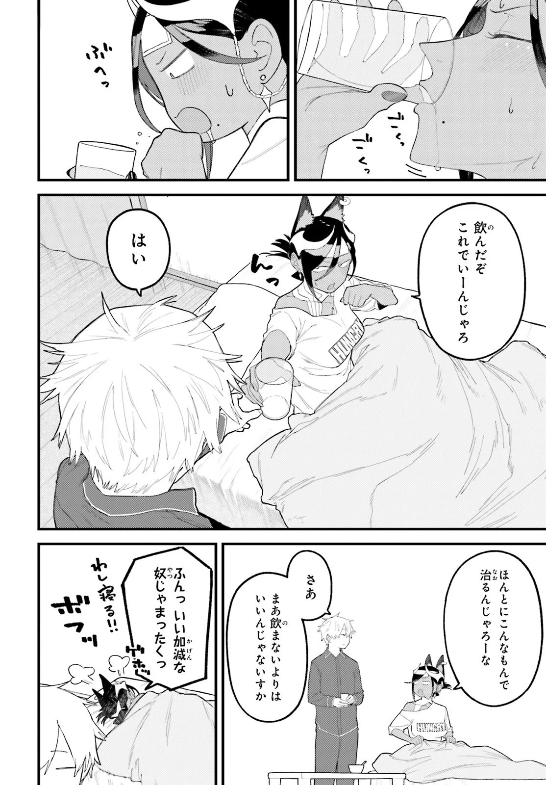 MAKE SAKYU RIRIA NO BIMI NARU YORU Chapter 10.1 page 18 - nihonkuni.com