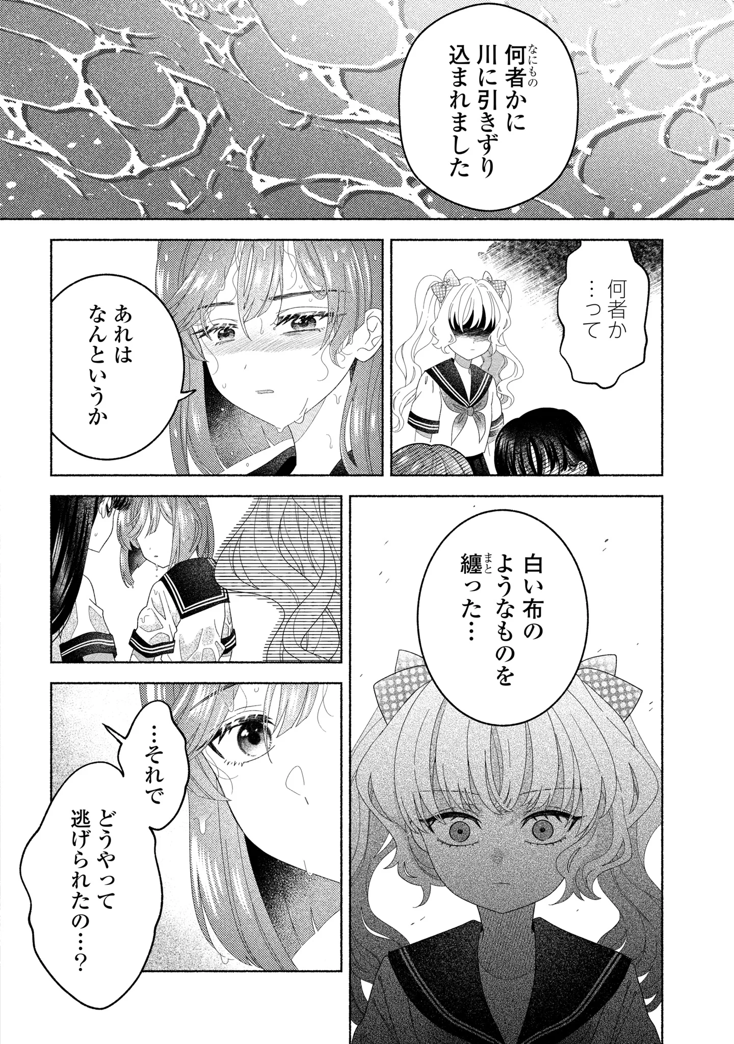 HINA-CHAN GA IKITERU NARA Chapter 7 - Page 16