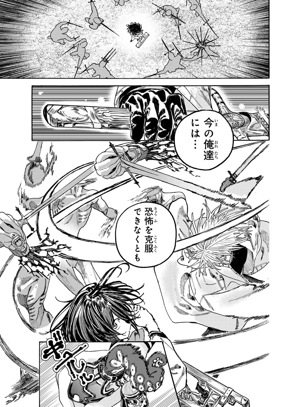 MAXTOONAGER Chapter 11 page 29 - nihonkuni.com