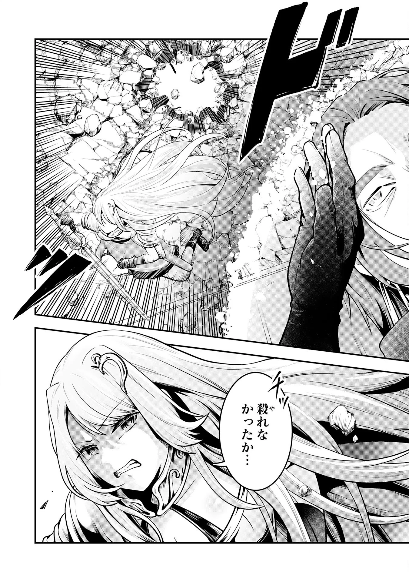 YUUSHA, KAKU ARUBEKI: DORYOKU WO AZAWARAU TENSAI-TACHI WO, MAHOU WO UBATTE AYATSURU [MAHOU KANSHOU] DE DAMARASERU Chapter 3 - Page 10