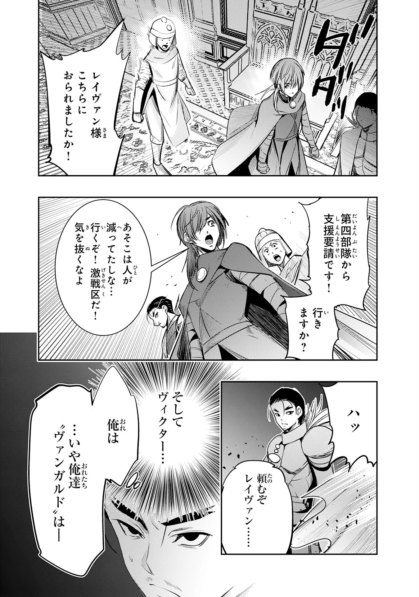 TENSEI SHITA SAKI WA JIGOKU DESHITA ―― SANBYAKUNEN TSUZUKU HENKYOUHAKU KE NO BOUEI SENSEN Chapter 7 - Page 37