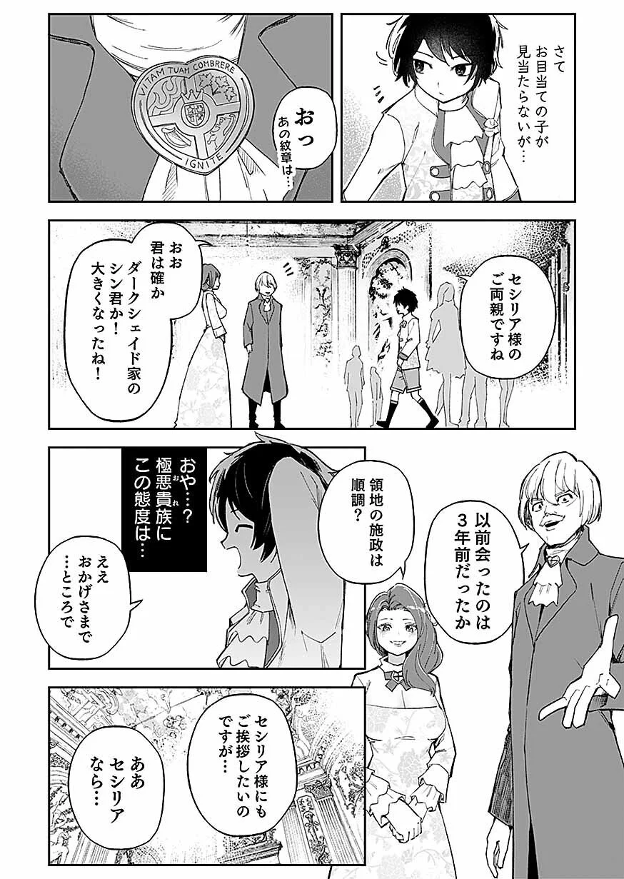 Saiyakkyuu Skill 