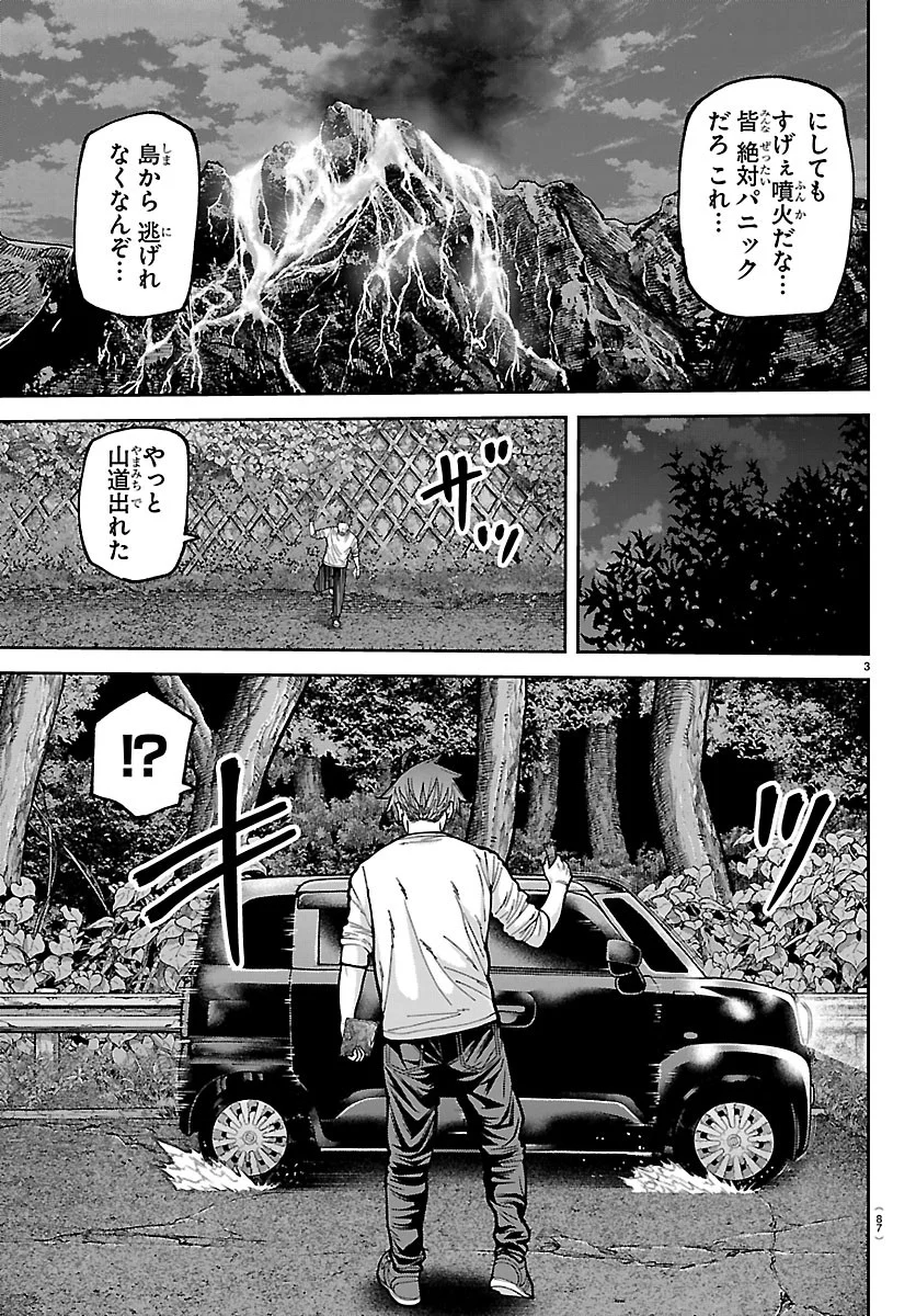 TOUGEN ANKI - RAW Chapter 279 page 3 - nihonkuni.com