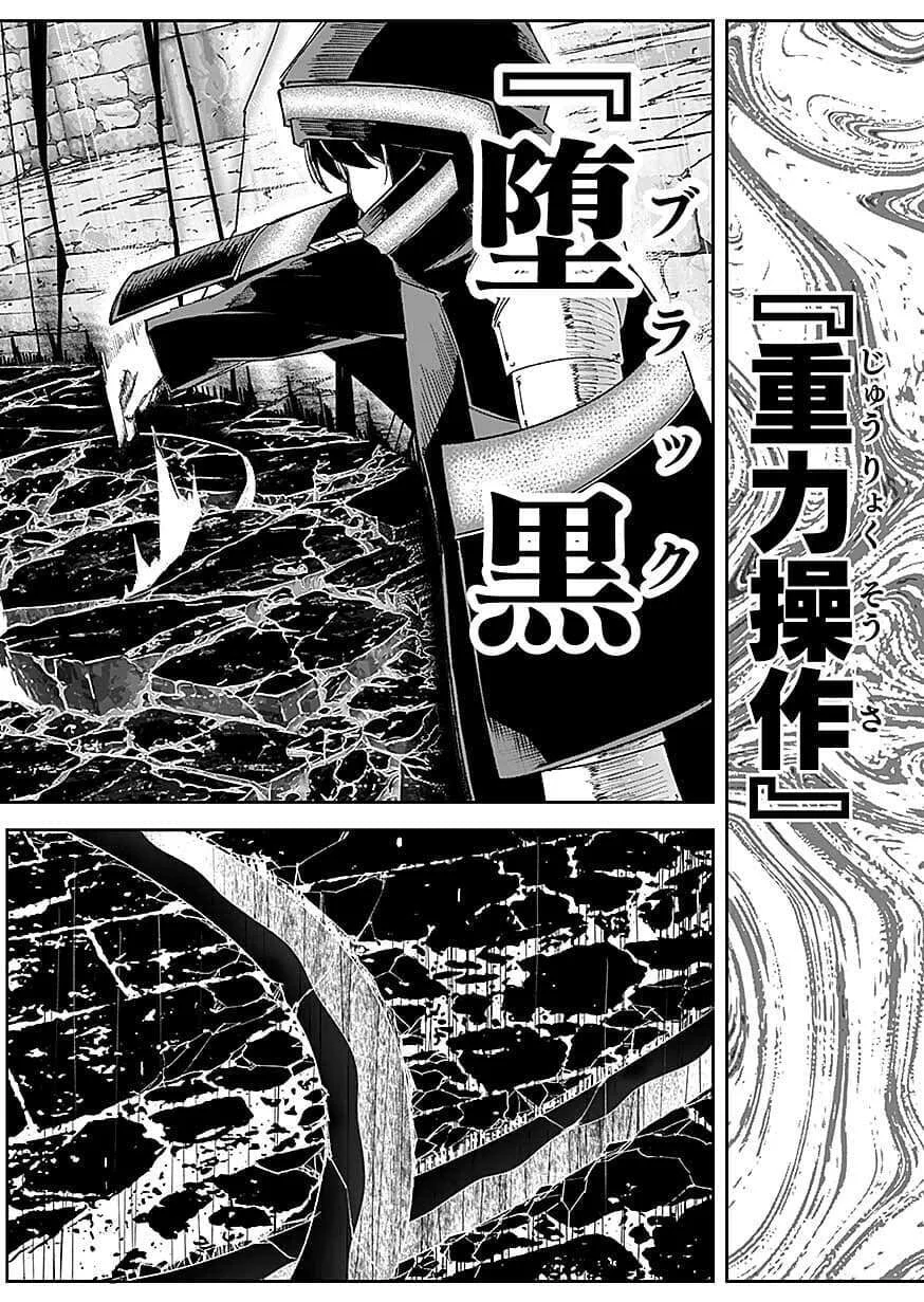 Saiyakkyuu Skill 