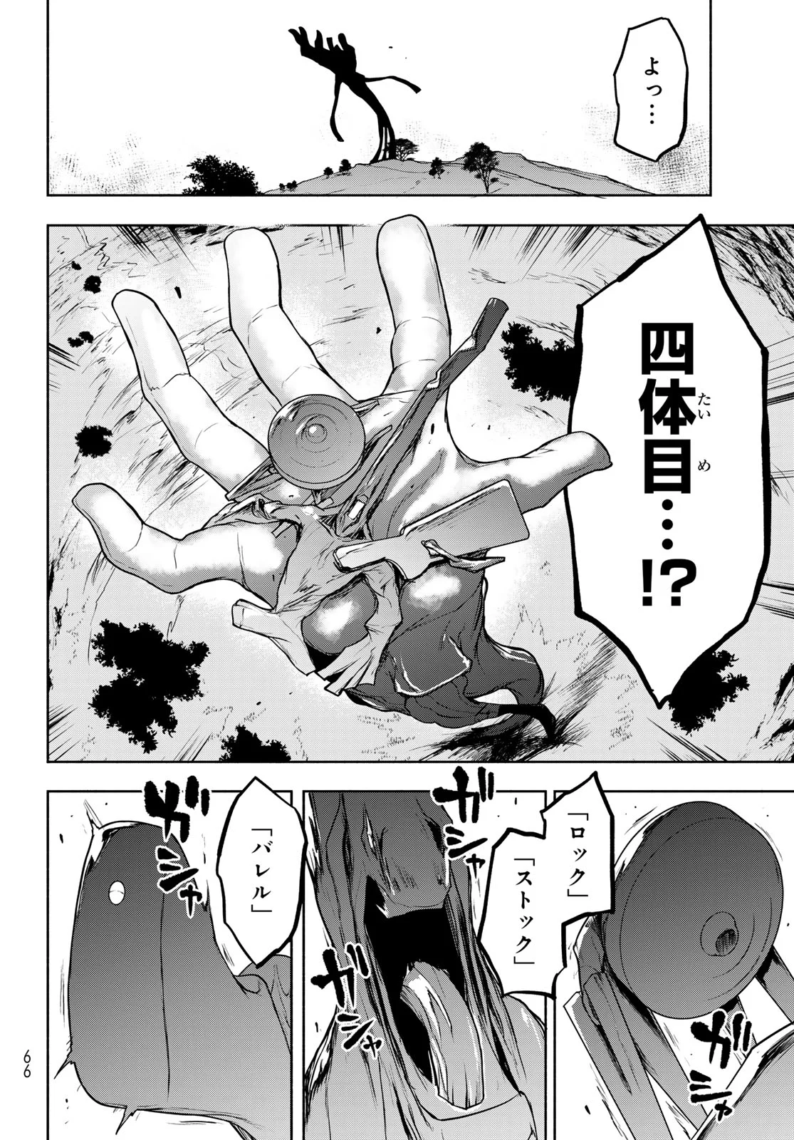 BOOTSLEG - RAW Chapter 27.3 page 53 - nihonkuni.com