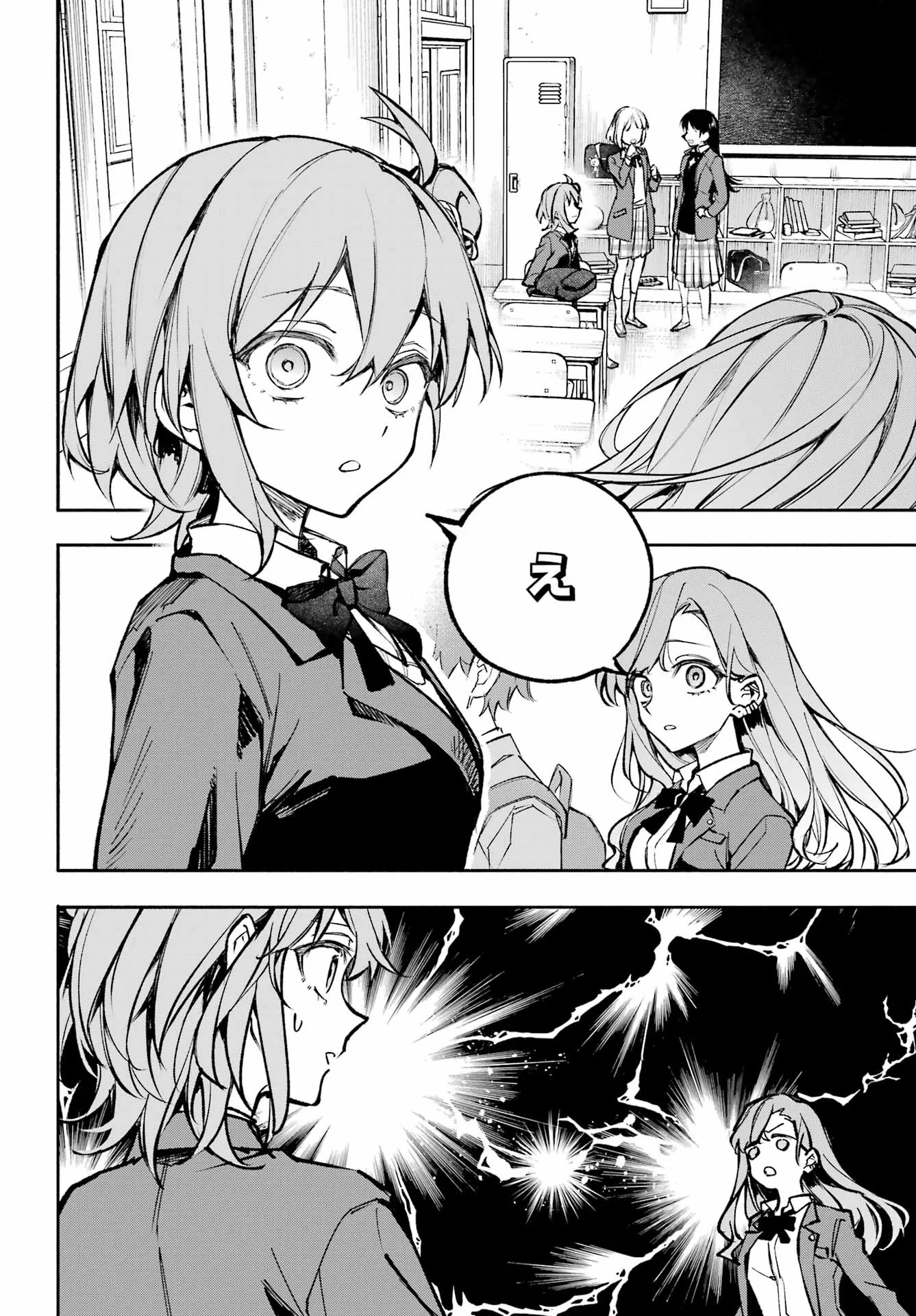 YAENO HARUKA WA 8-NIN IRU!! Chapter 1 - Page 22