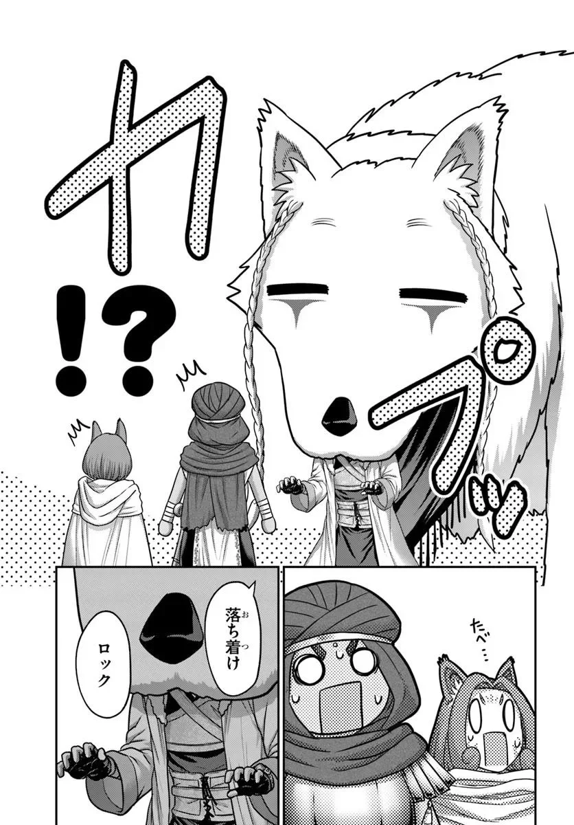 OSANANAJIMI NO KYUU PARTY KARA TSUIHOU SARETA KIYOSHIJUU ZUKAI. BANNOU SHIEN MAHOU TO NAKAMA O FUYASHITE SAIKYOU E! Chapter 63.2 - Page 10