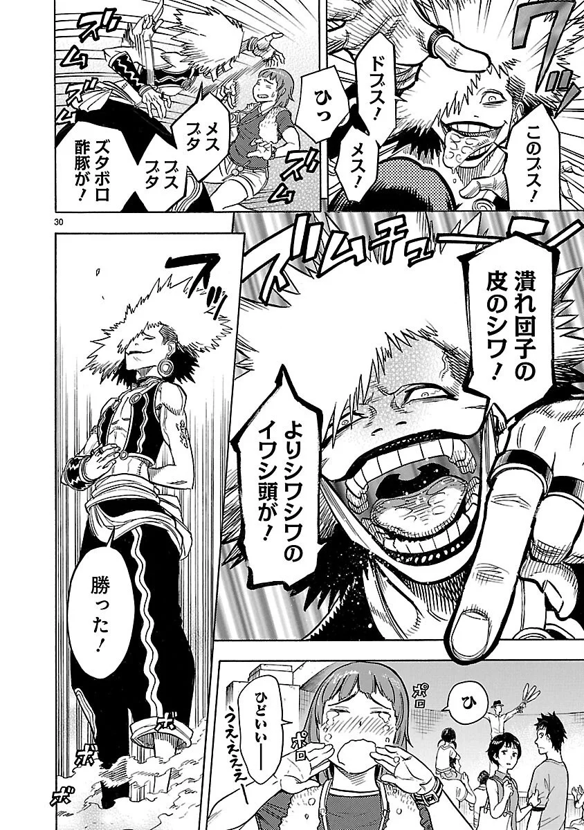 KAMEN RIDER KUUGA Chapter 22 - Page 30