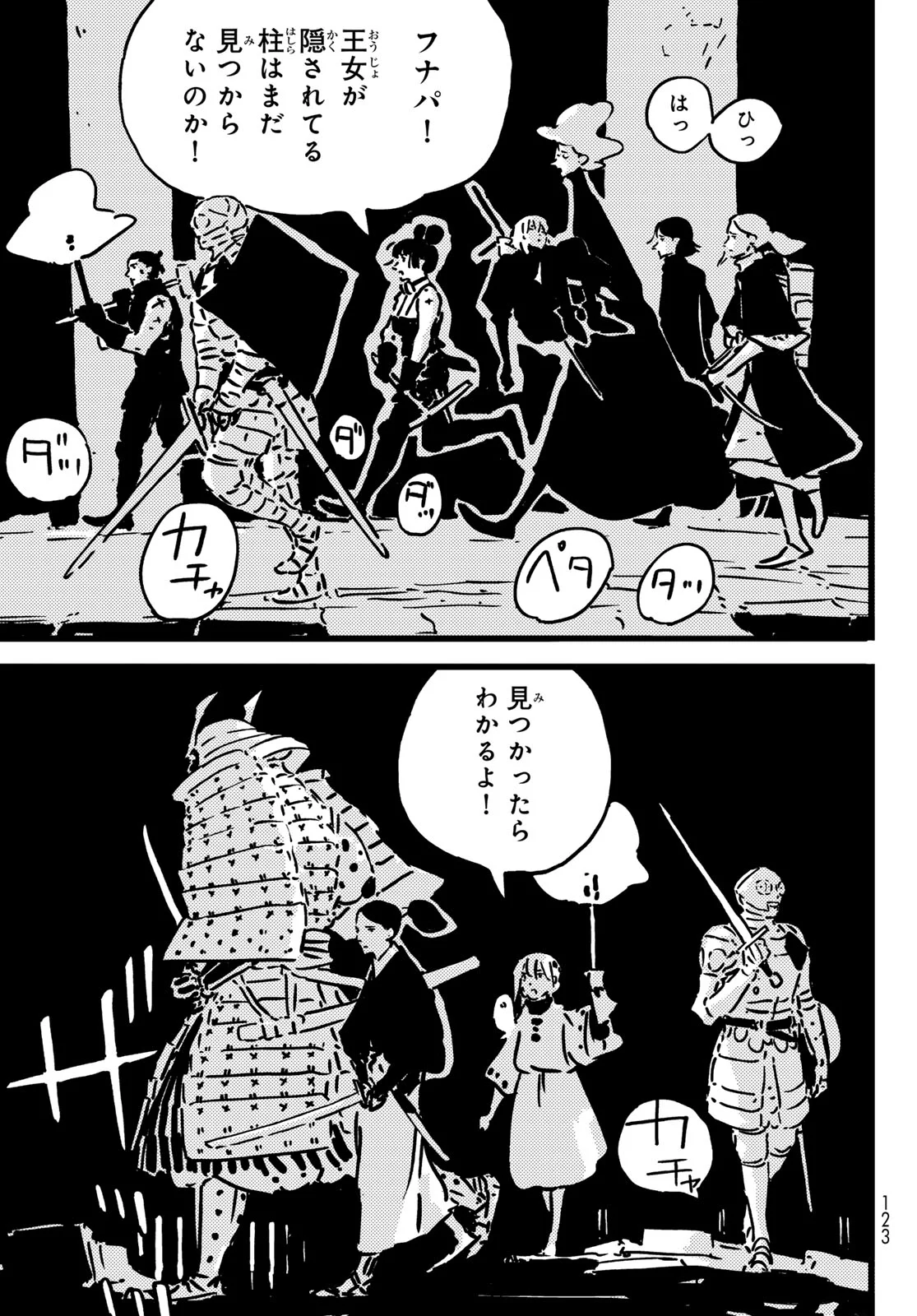 TOWER DUNGEON Chap 29 - Pic 17